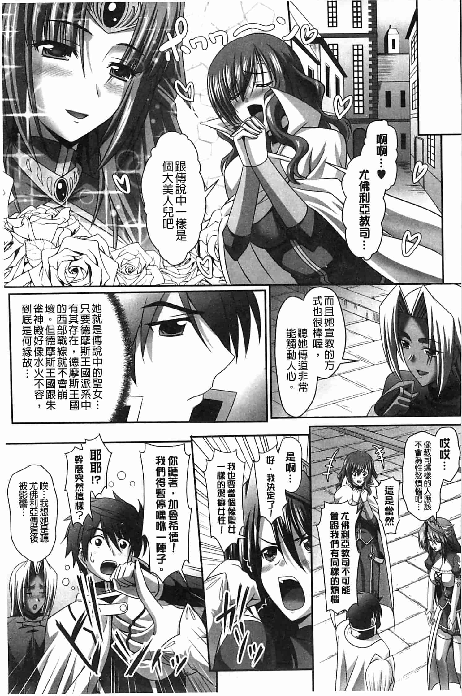 汉化版-[神保玉蘭] ハーレムウェディング_第5集