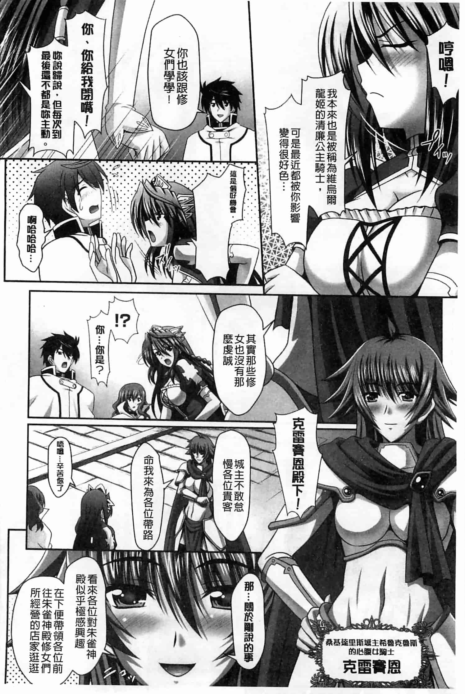 汉化版-[神保玉蘭] ハーレムウェディング_第5集