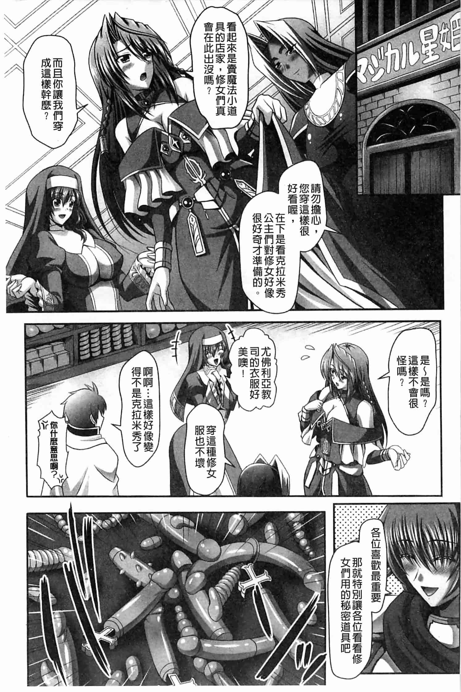 汉化版-[神保玉蘭] ハーレムウェディング_第5集