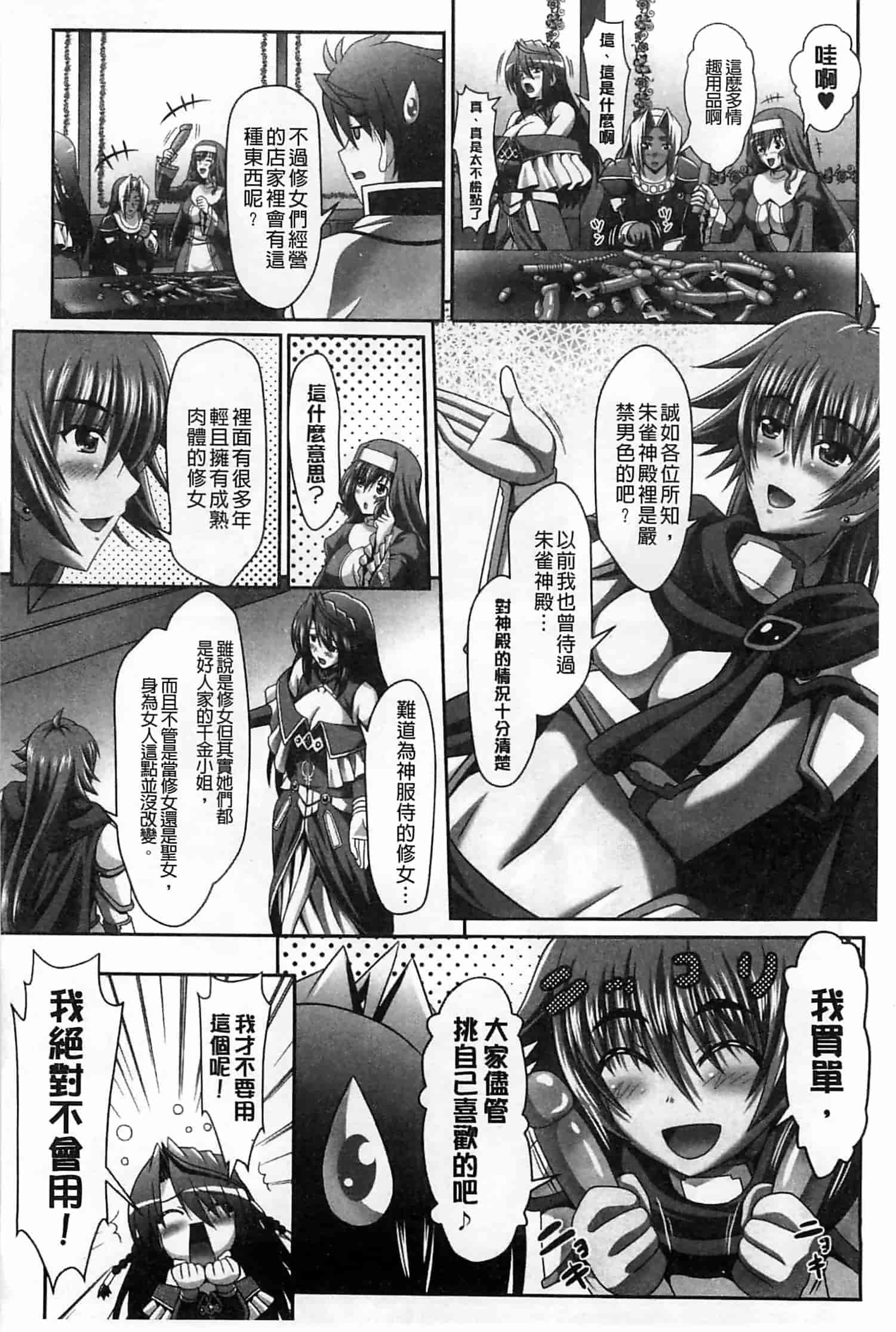 汉化版-[神保玉蘭] ハーレムウェディング_第5集