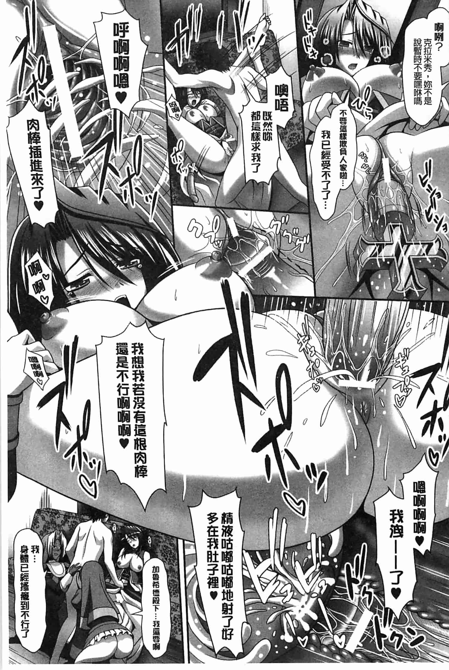 汉化版-[神保玉蘭] ハーレムウェディング_第6集