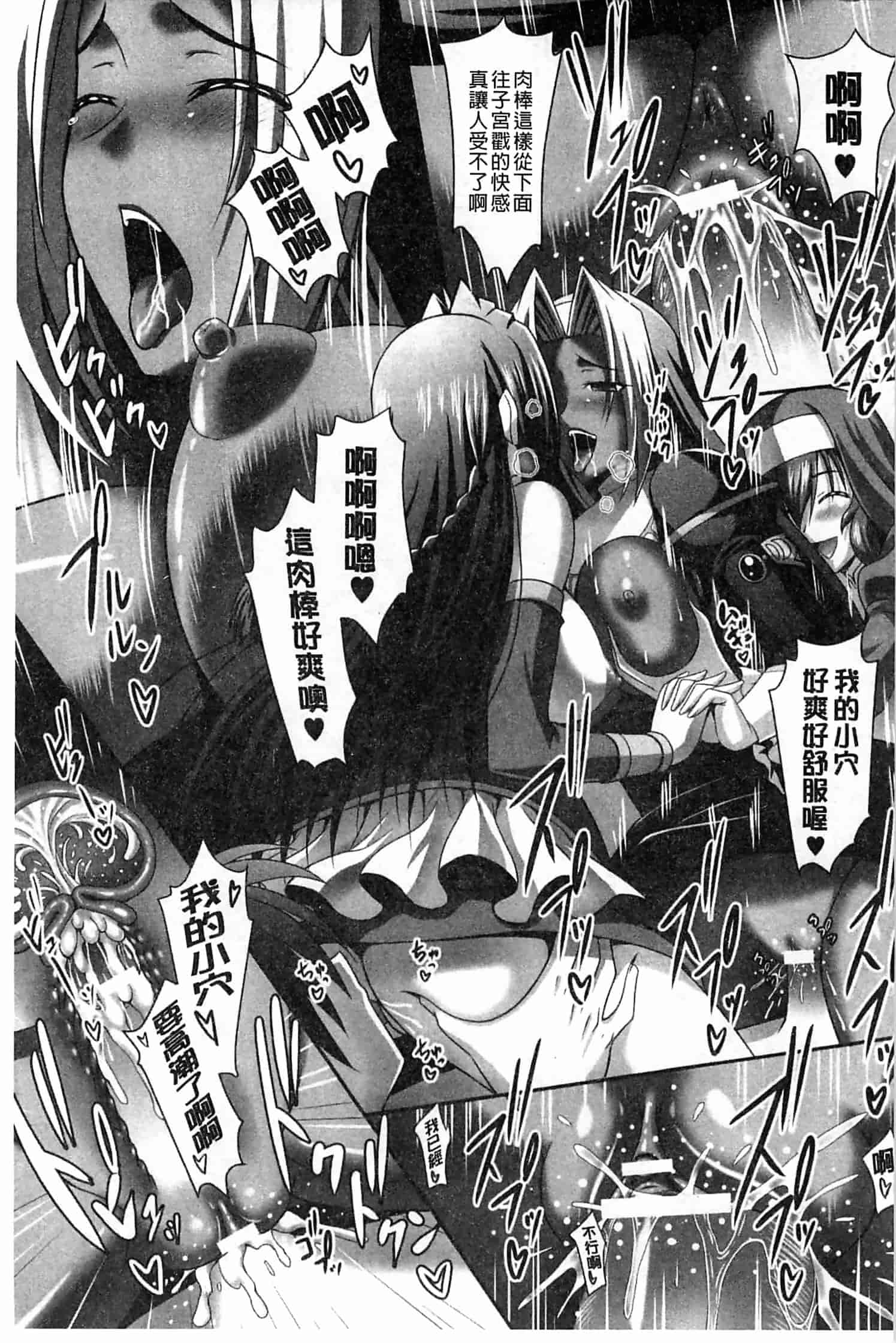 汉化版-[神保玉蘭] ハーレムウェディング_第6集