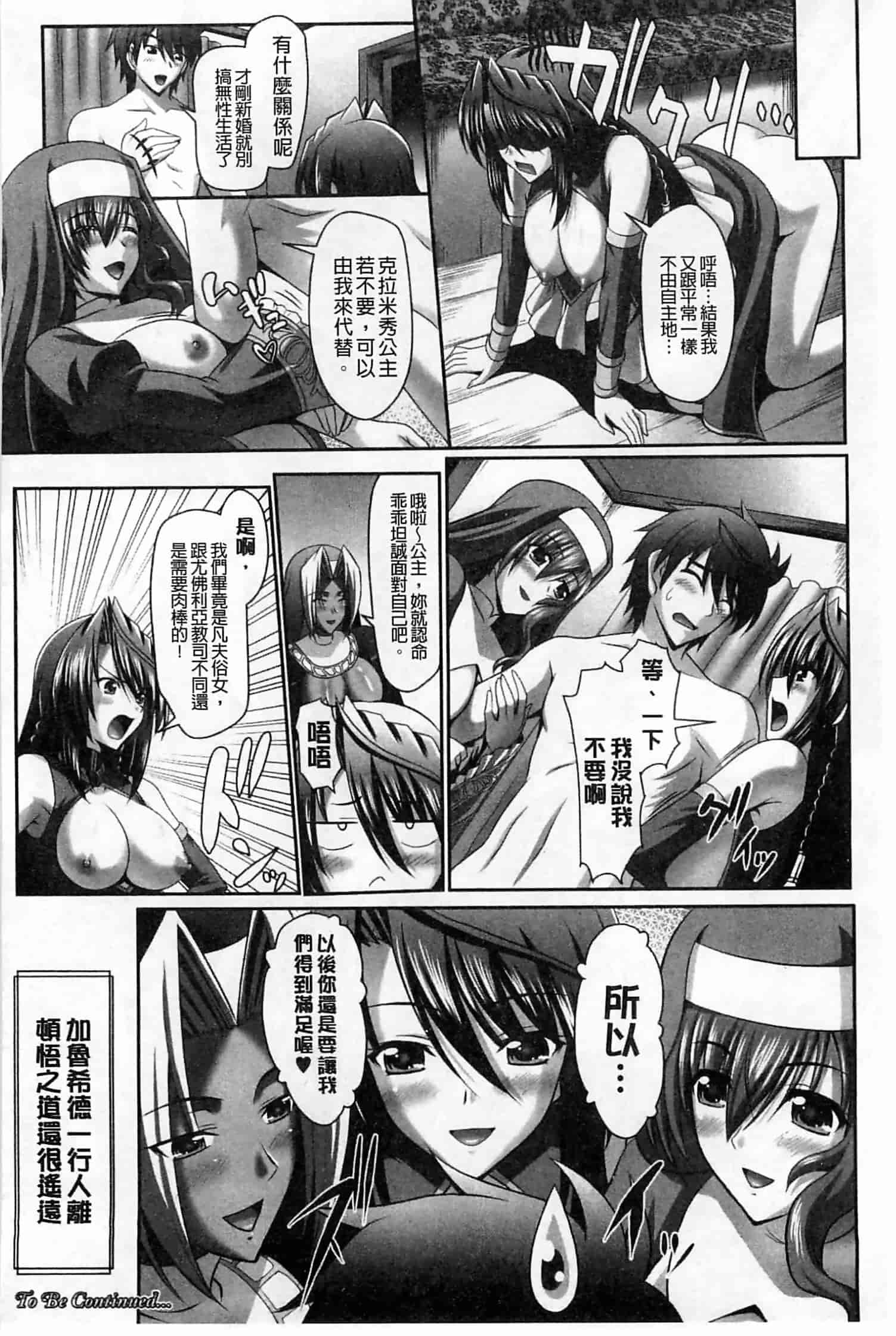 汉化版-[神保玉蘭] ハーレムウェディング_第6集