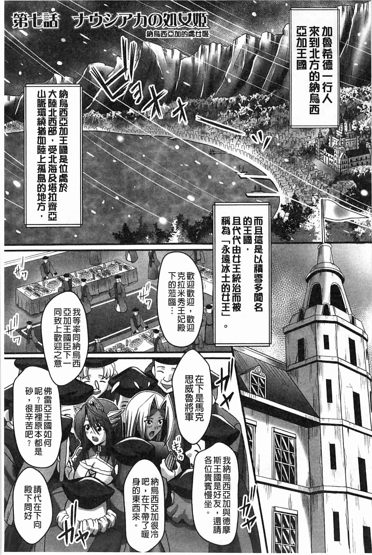 汉化版-[神保玉蘭] ハーレムウェディング_第6集