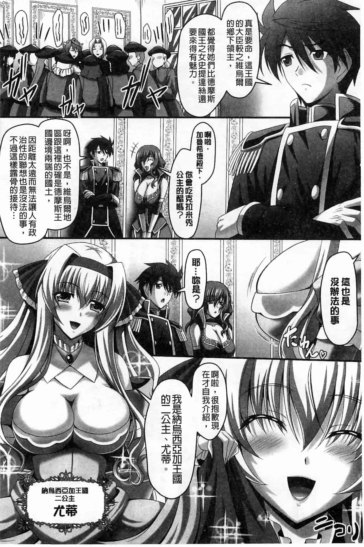 汉化版-[神保玉蘭] ハーレムウェディング_第6集