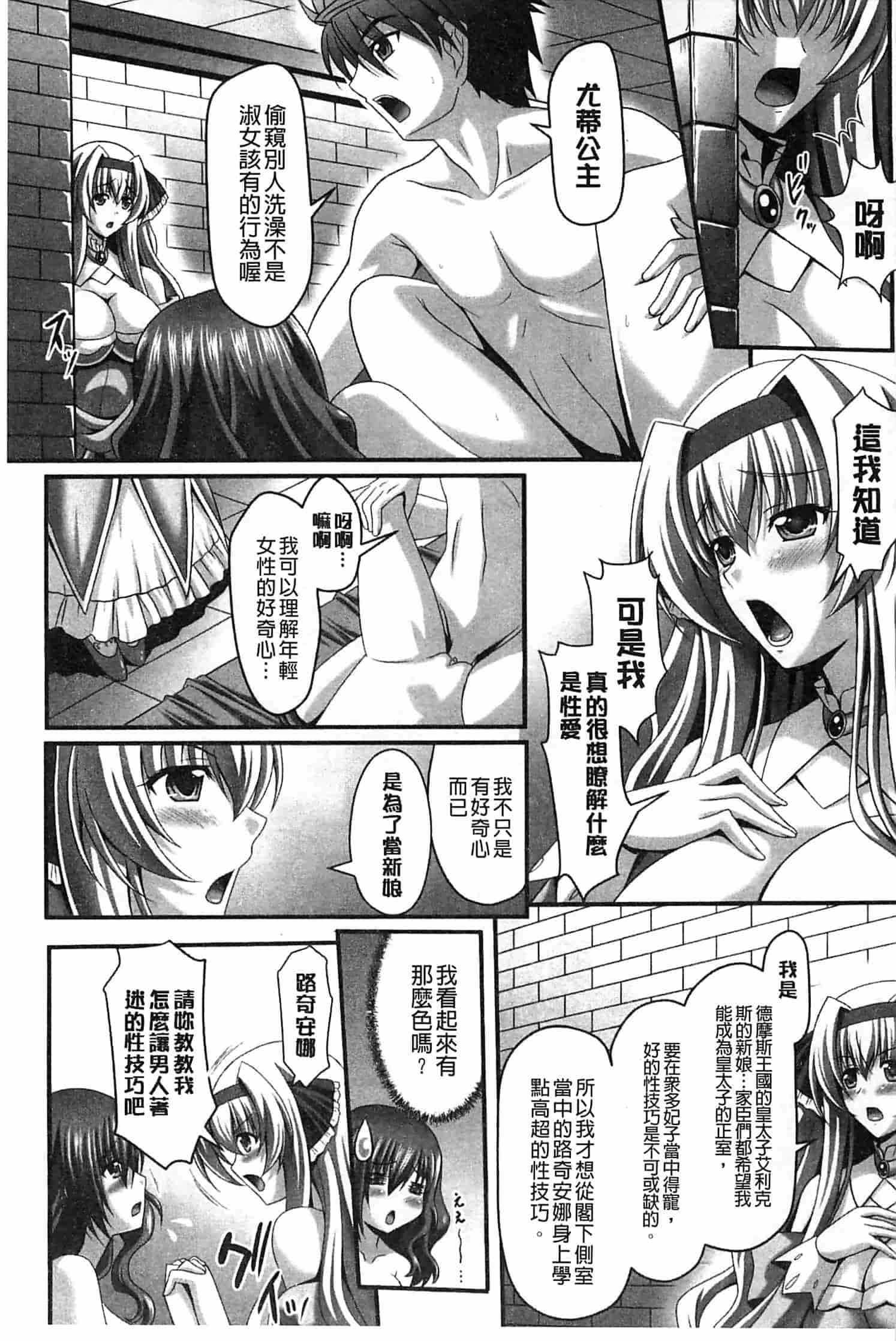汉化版-[神保玉蘭] ハーレムウェディング_第6集