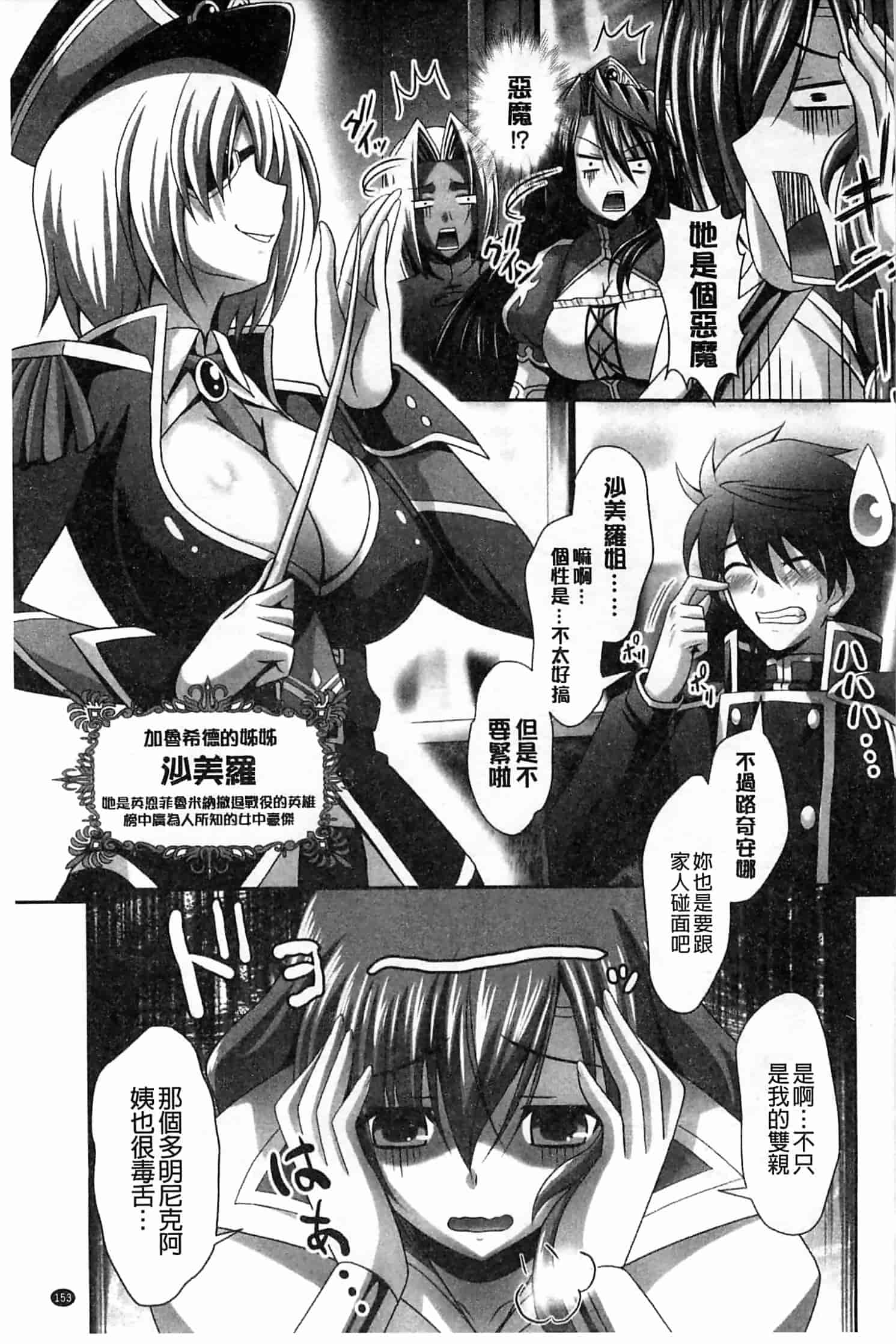 汉化版-[神保玉蘭] ハーレムウェディング_第7集