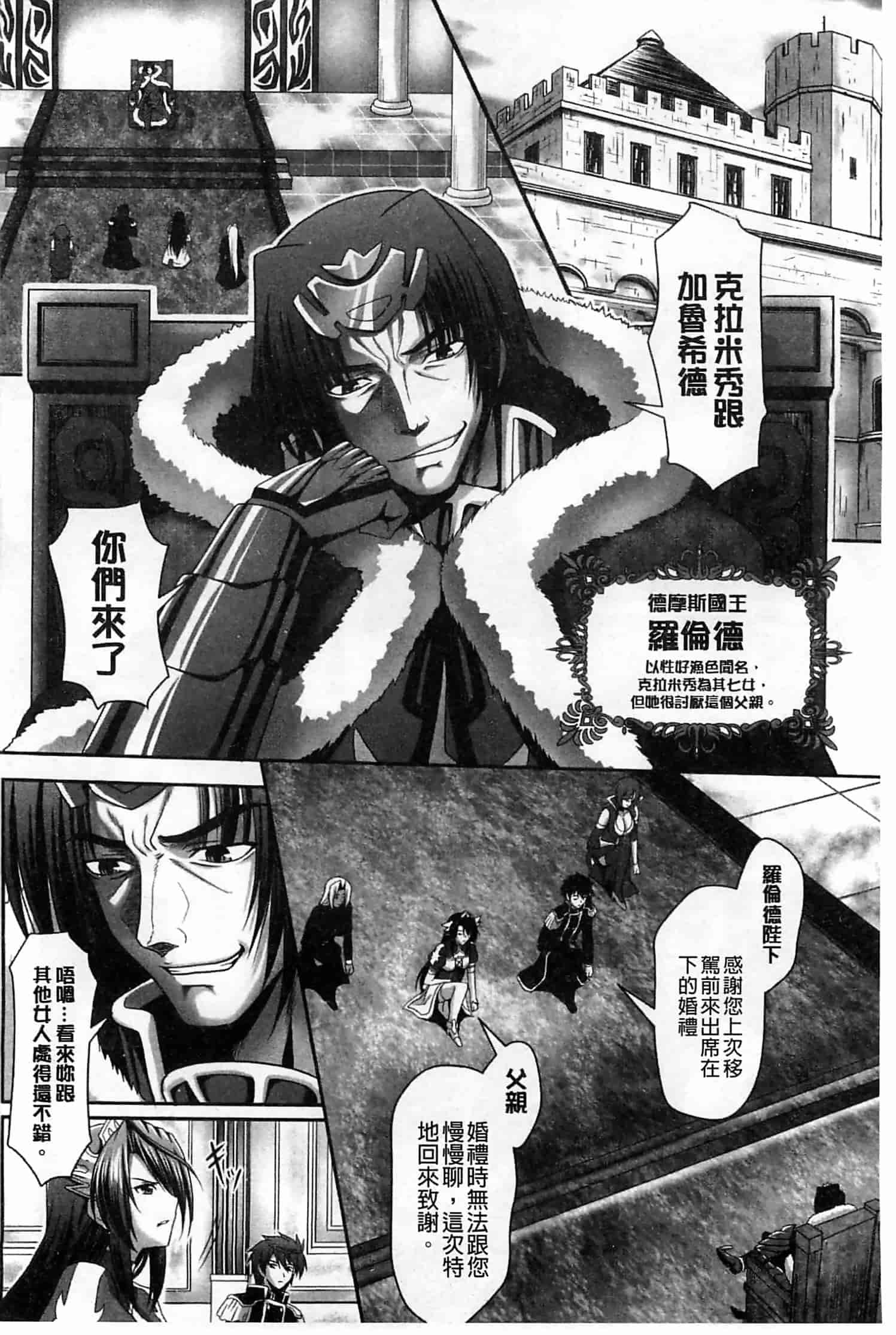 汉化版-[神保玉蘭] ハーレムウェディング_第7集