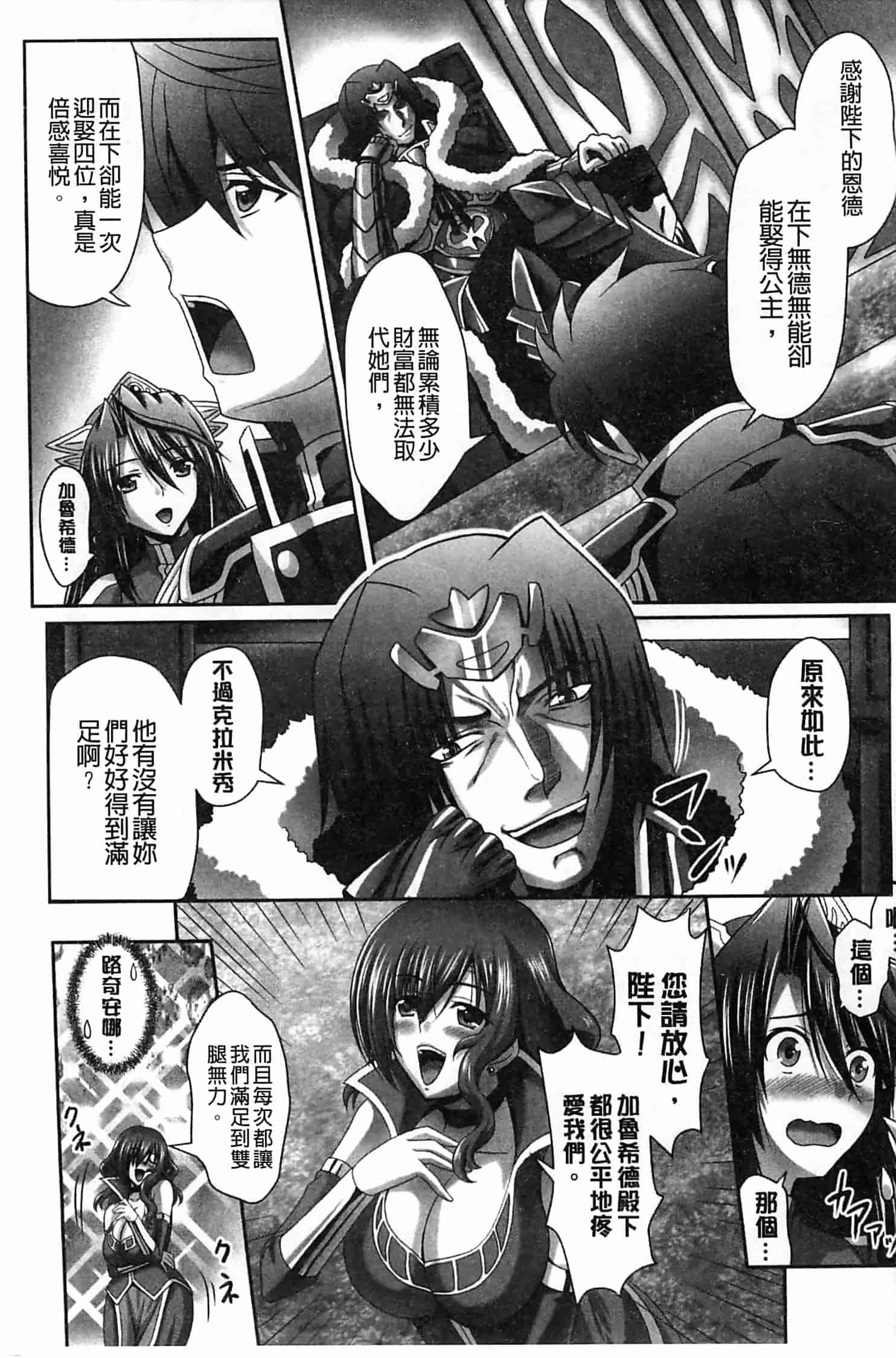 汉化版-[神保玉蘭] ハーレムウェディング_第7集
