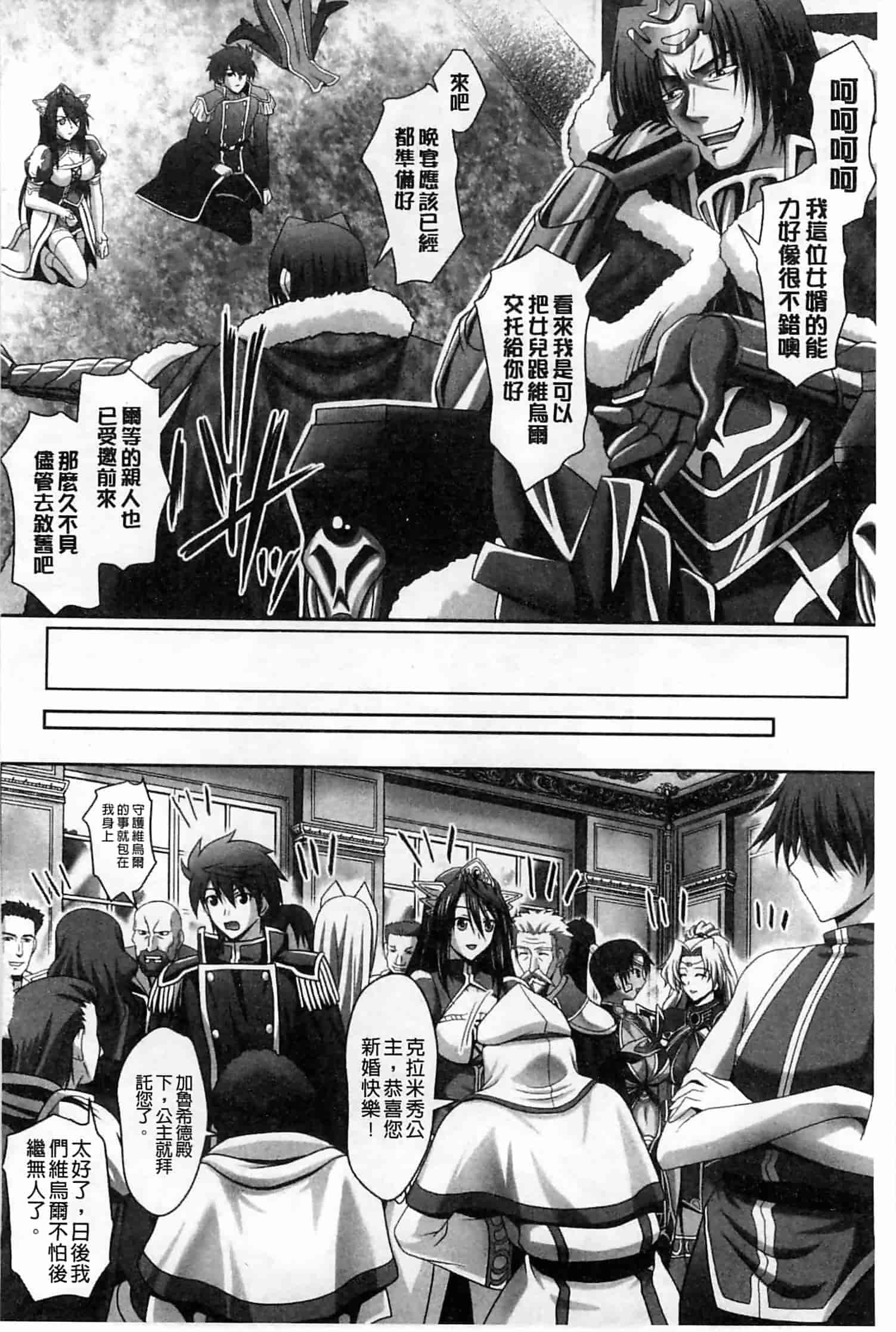汉化版-[神保玉蘭] ハーレムウェディング_第7集