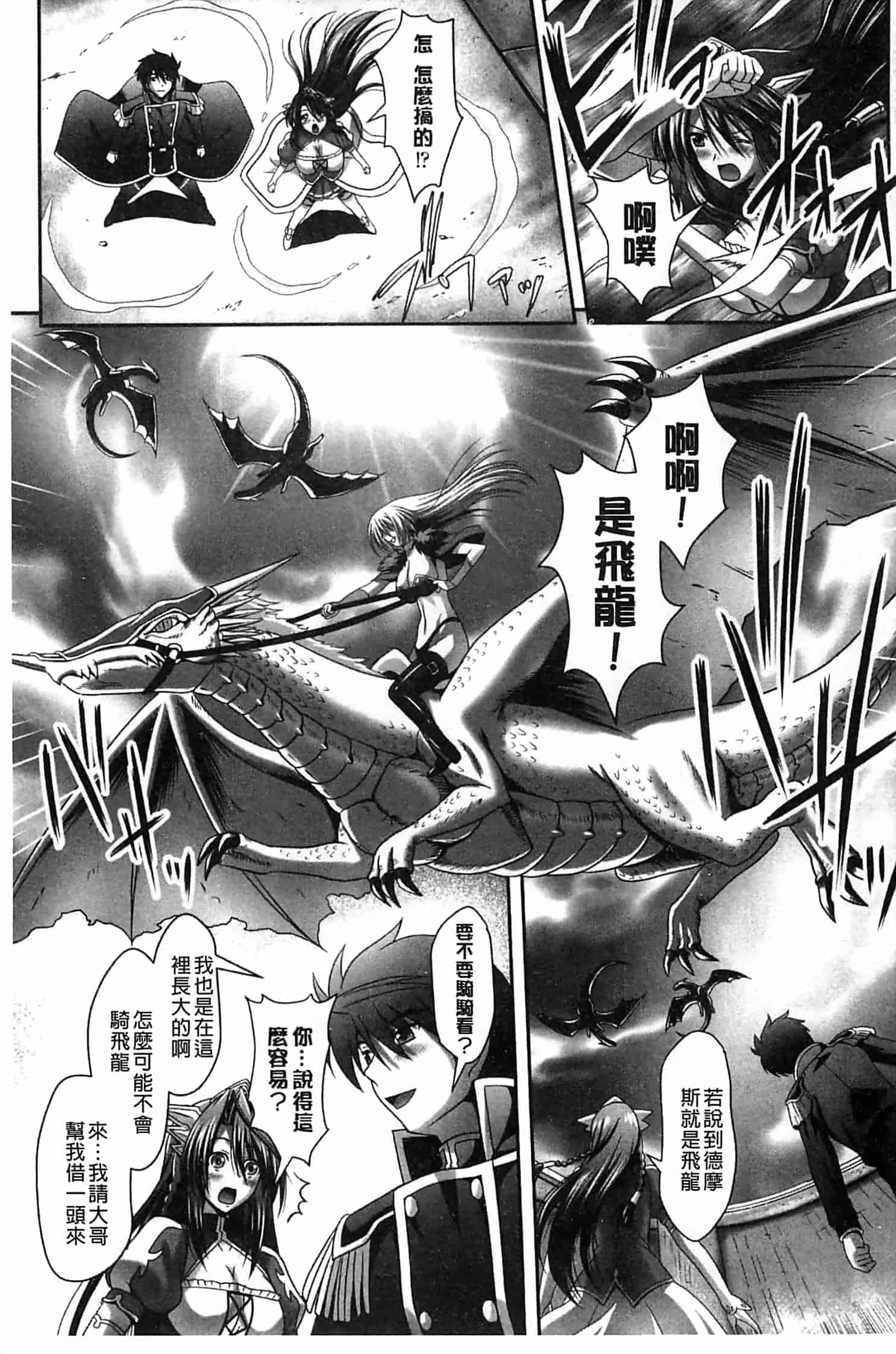 汉化版-[神保玉蘭] ハーレムウェディング_第7集