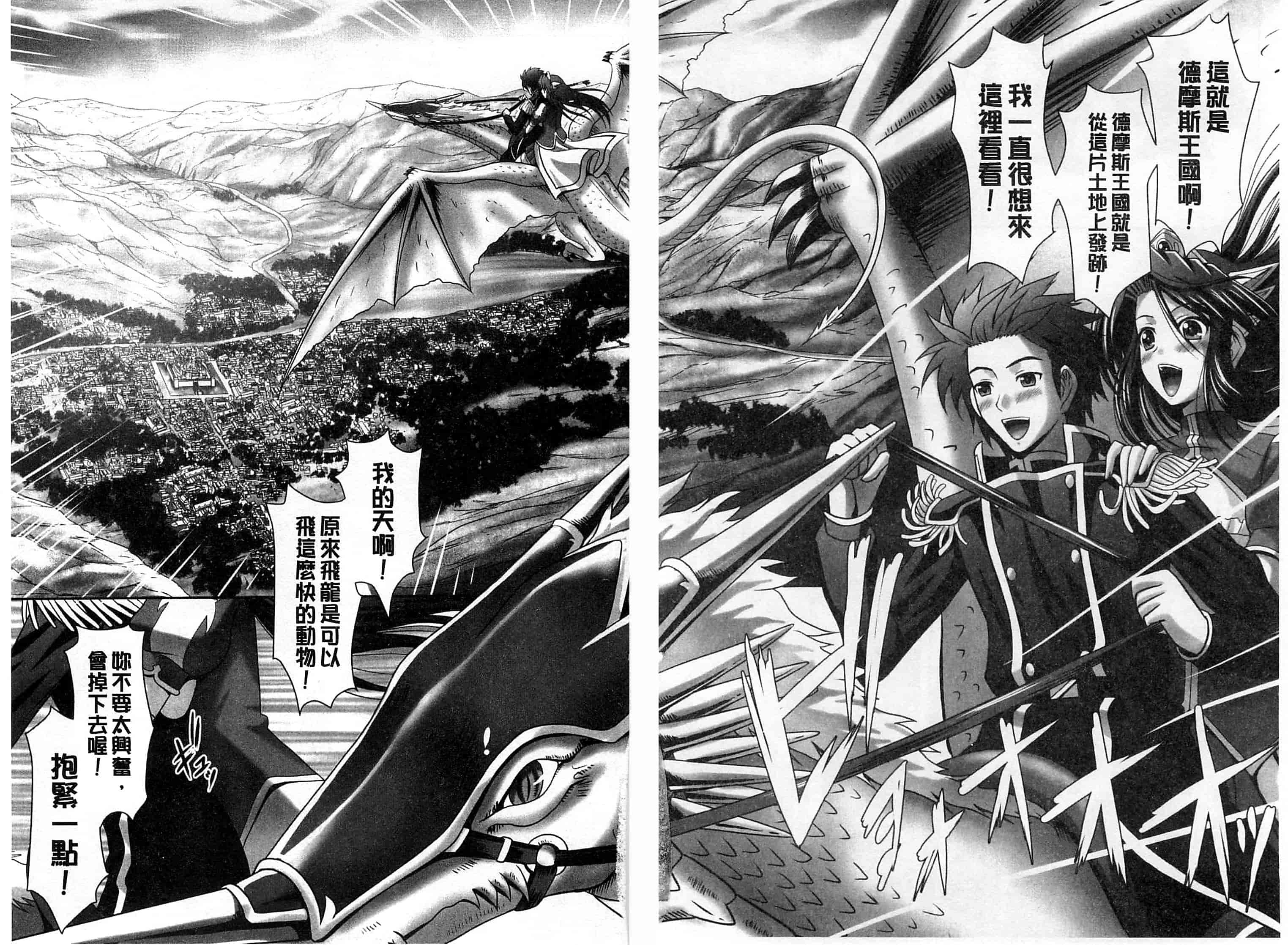 汉化版-[神保玉蘭] ハーレムウェディング_第7集