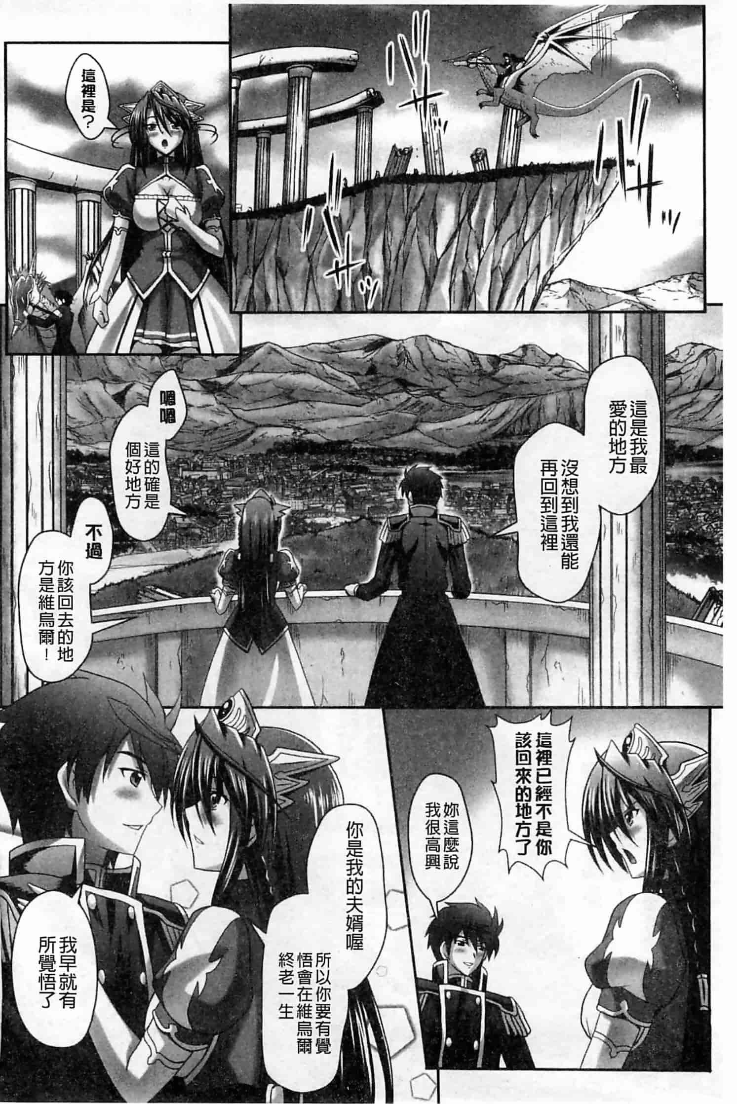 汉化版-[神保玉蘭] ハーレムウェディング_第7集