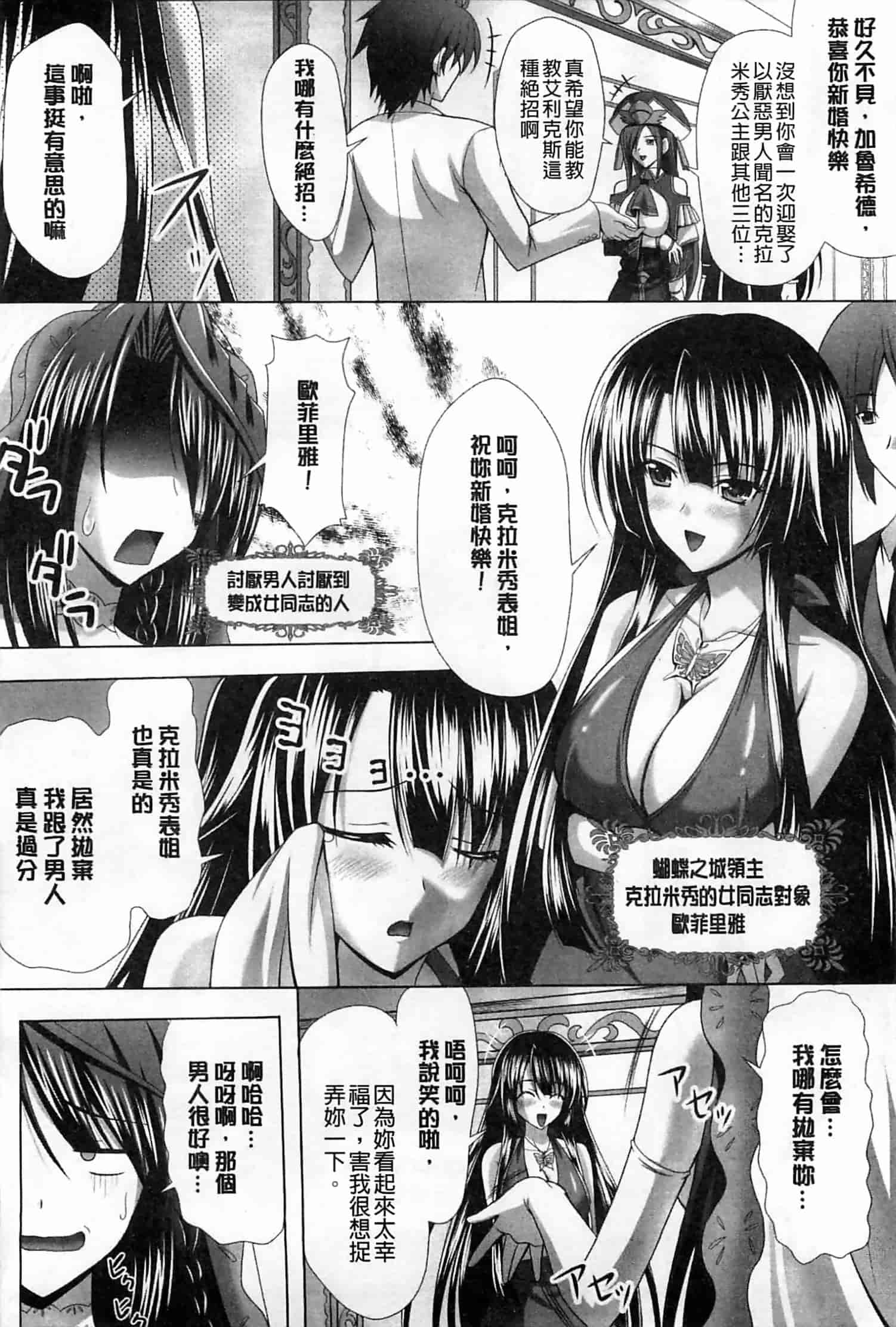 汉化版-[神保玉蘭] ハーレムウェディング_第1集