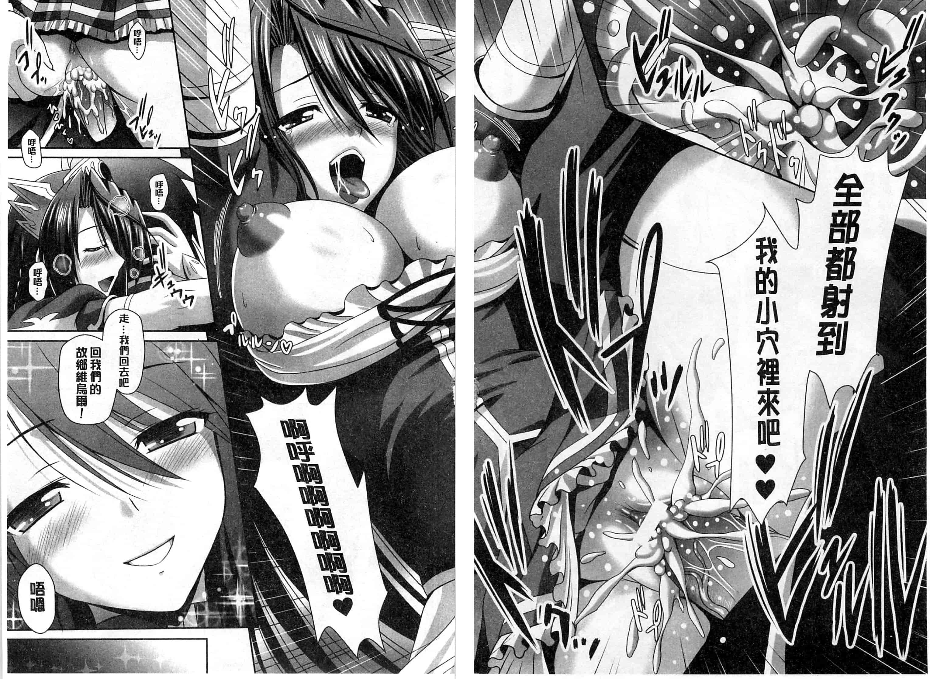 汉化版-[神保玉蘭] ハーレムウェディング_第7集