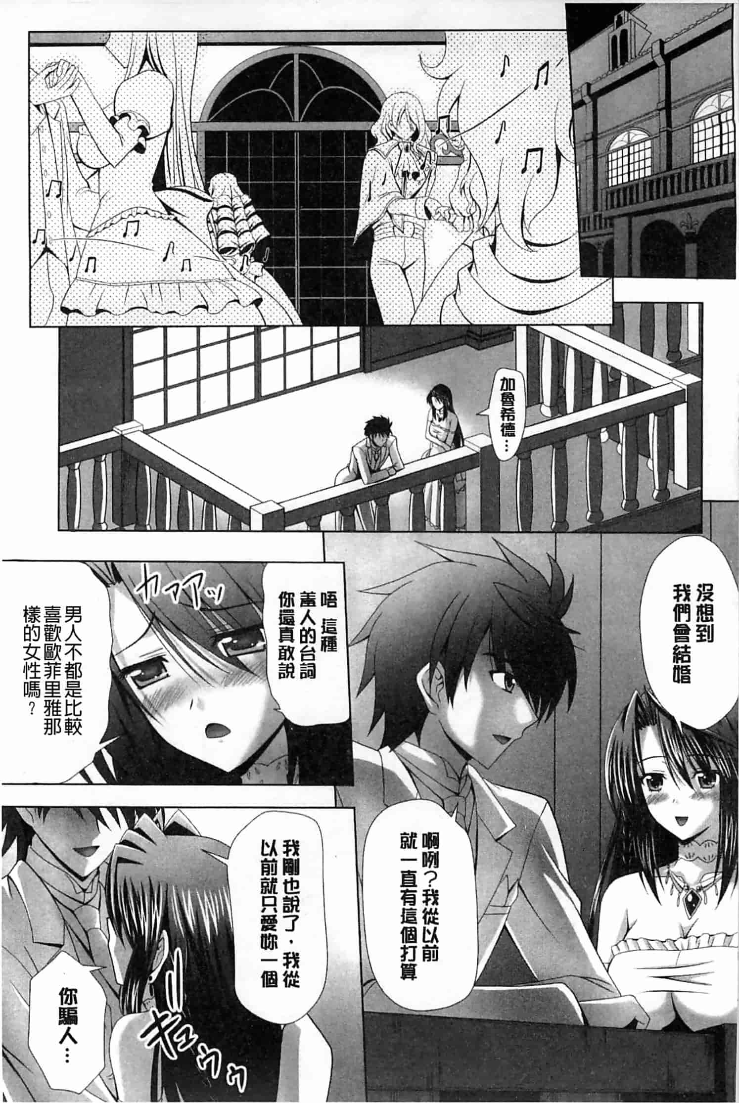 汉化版-[神保玉蘭] ハーレムウェディング_第1集