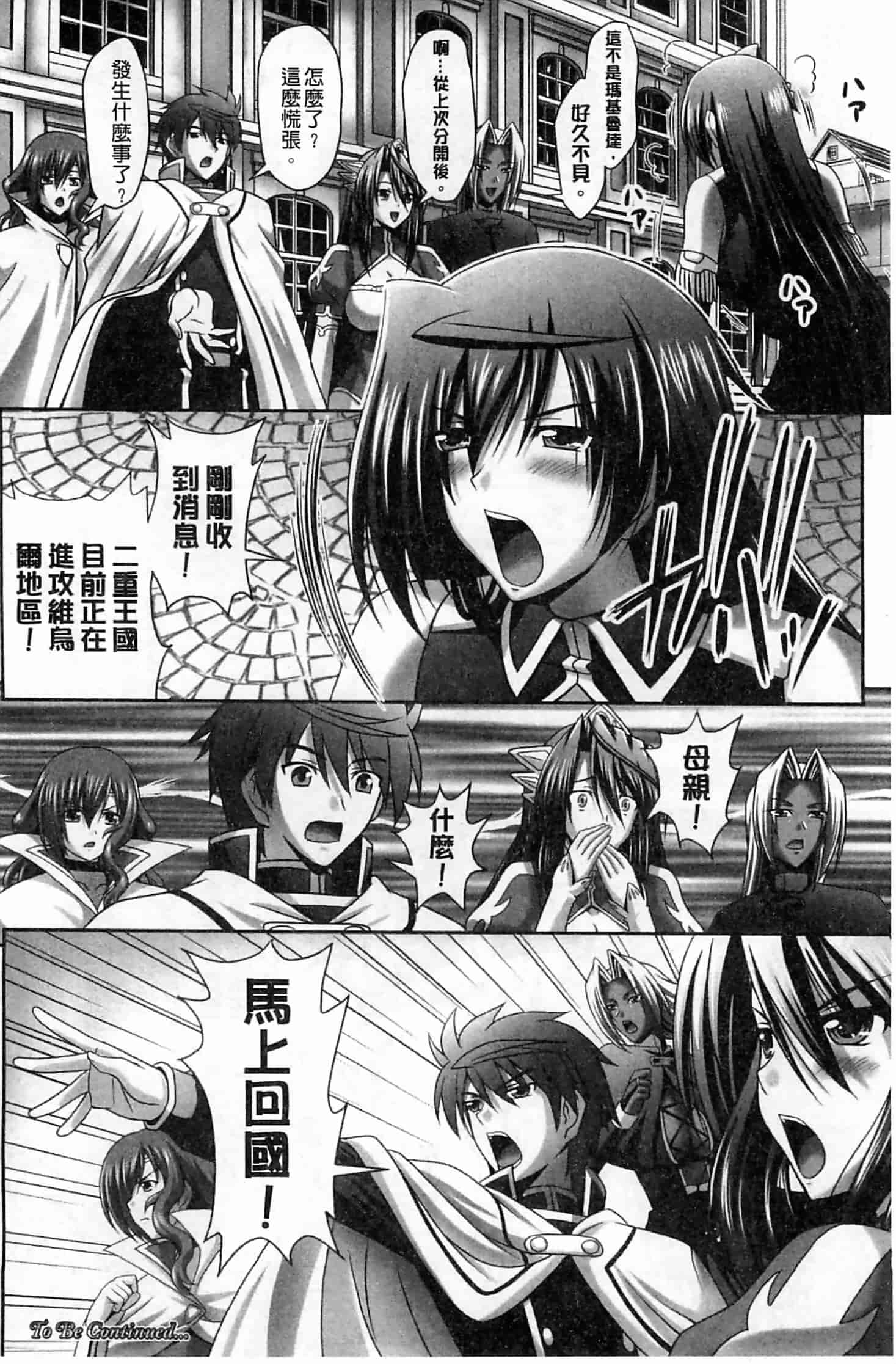 汉化版-[神保玉蘭] ハーレムウェディング_第7集