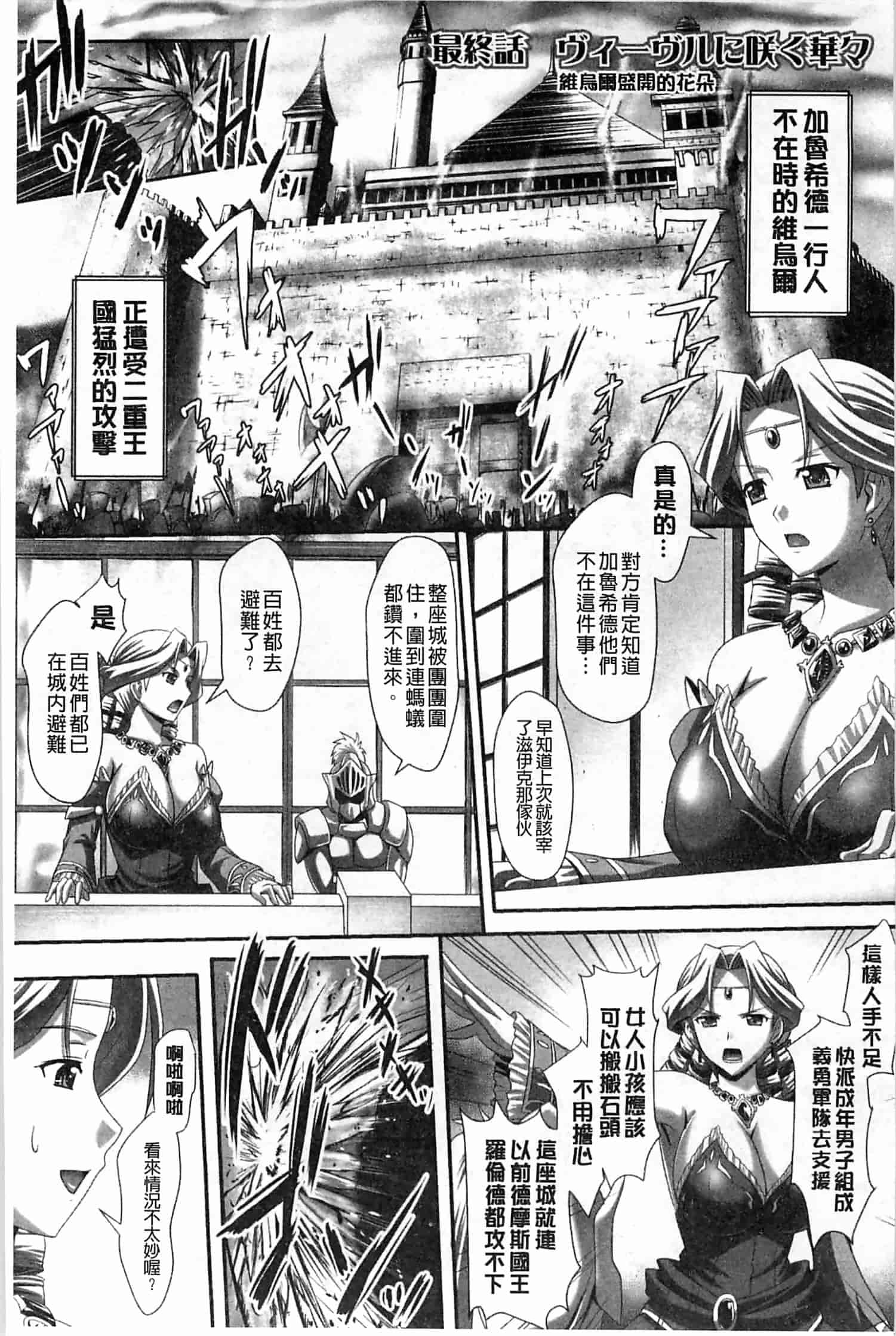 汉化版-[神保玉蘭] ハーレムウェディング_第7集