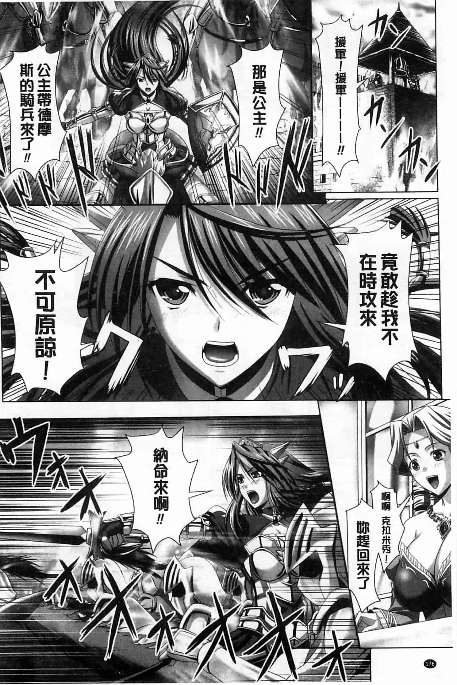 汉化版-[神保玉蘭] ハーレムウェディング_第7集