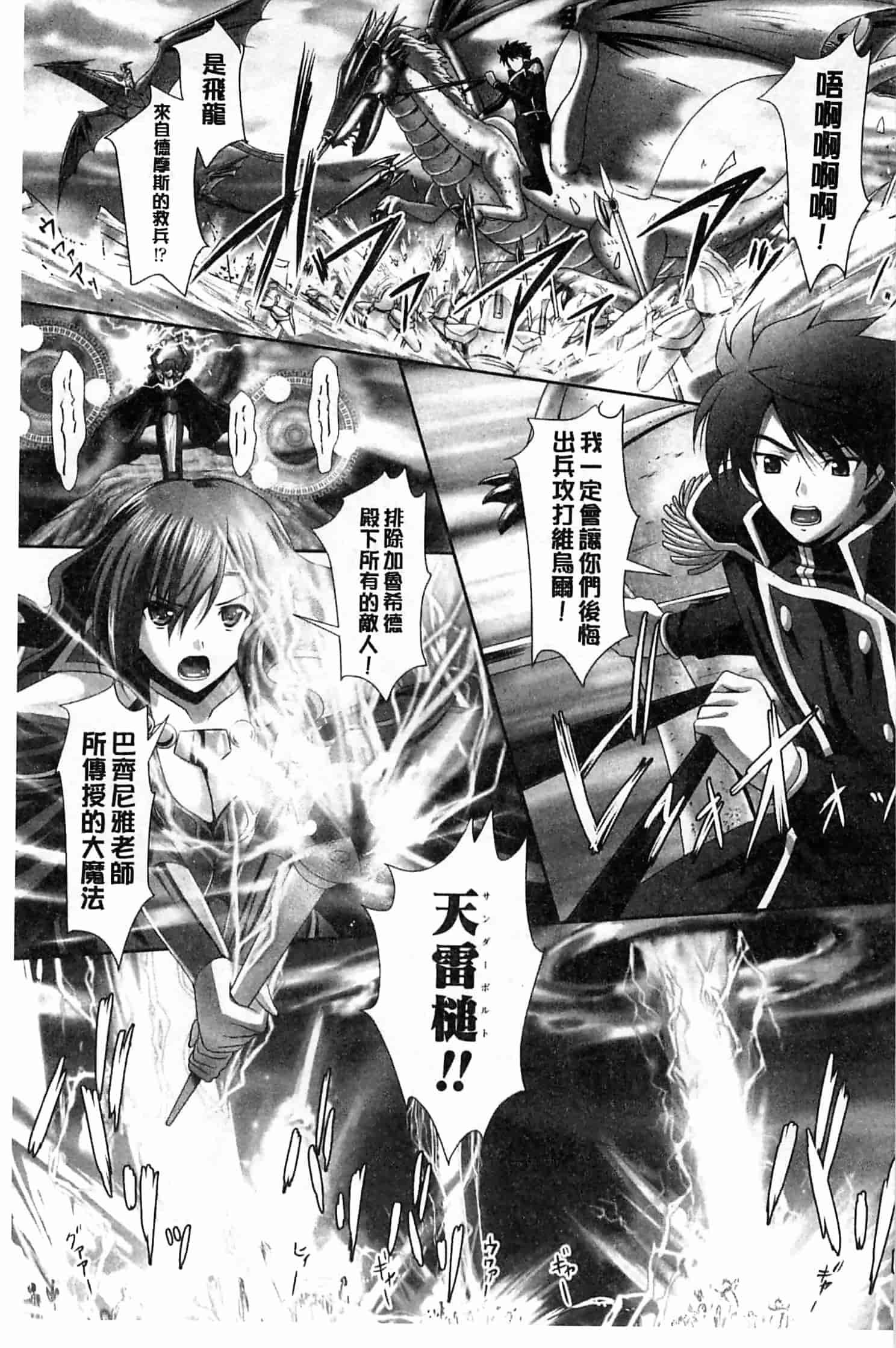汉化版-[神保玉蘭] ハーレムウェディング_第7集