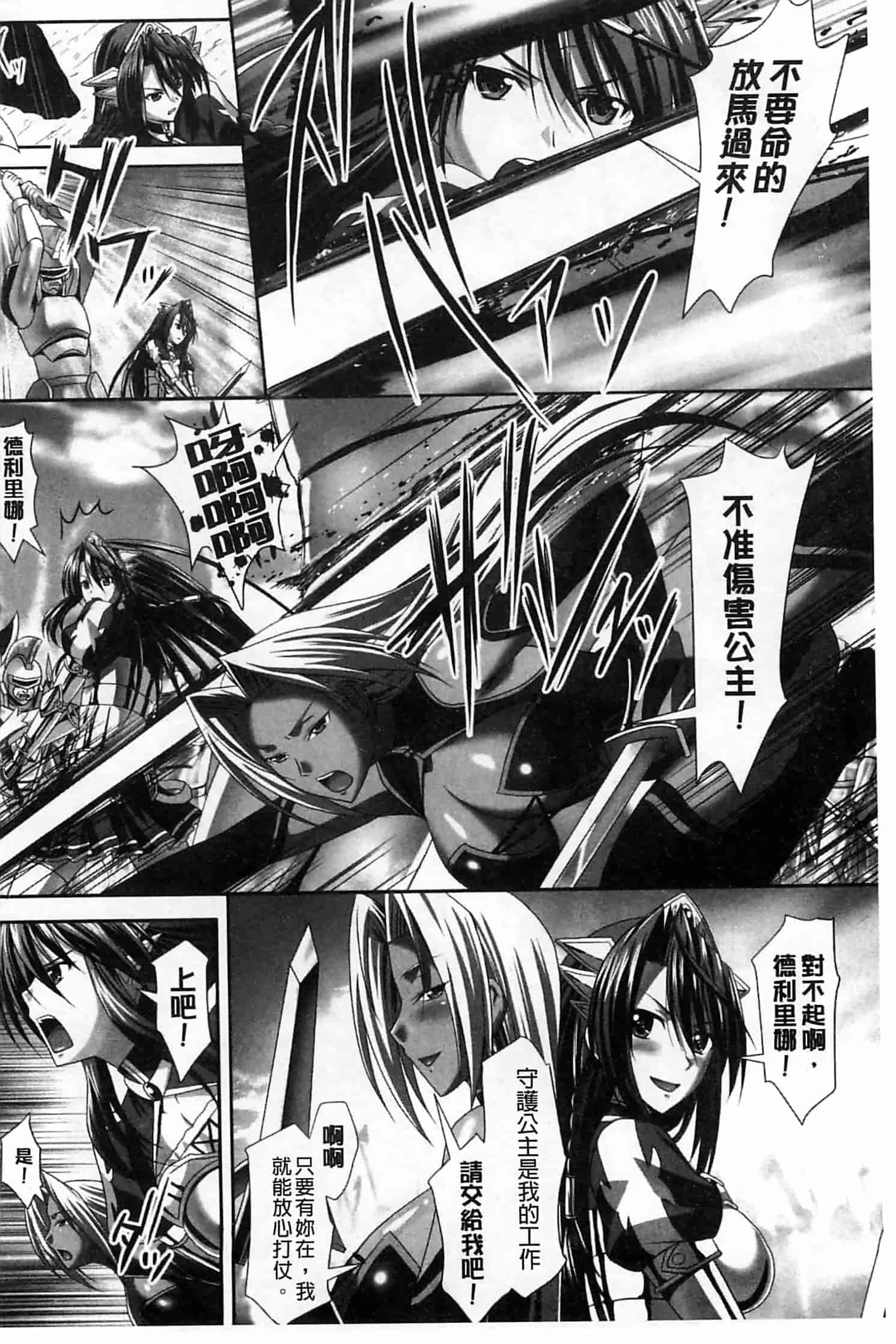 汉化版-[神保玉蘭] ハーレムウェディング_第7集
