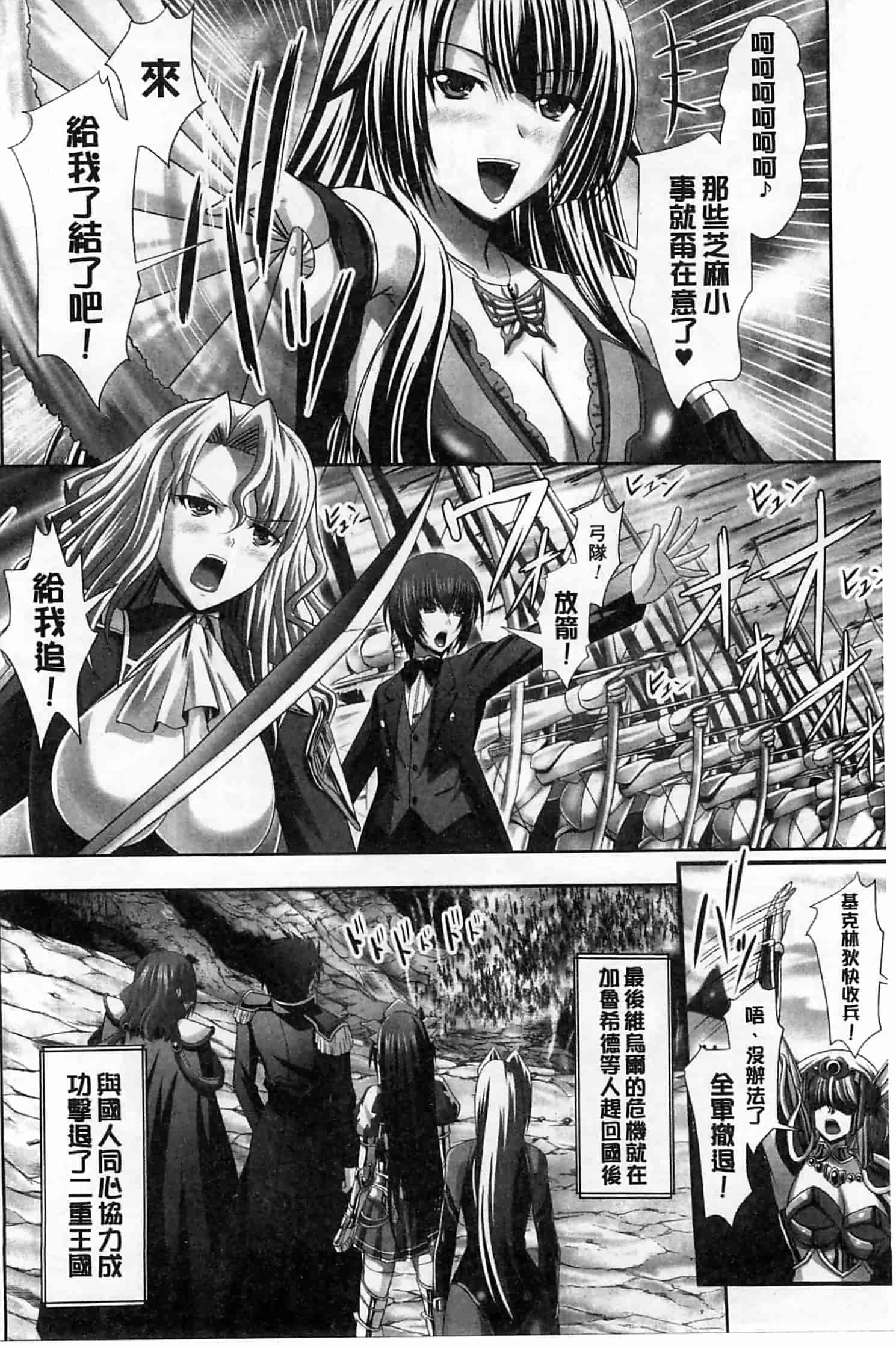 汉化版-[神保玉蘭] ハーレムウェディング_第8集
