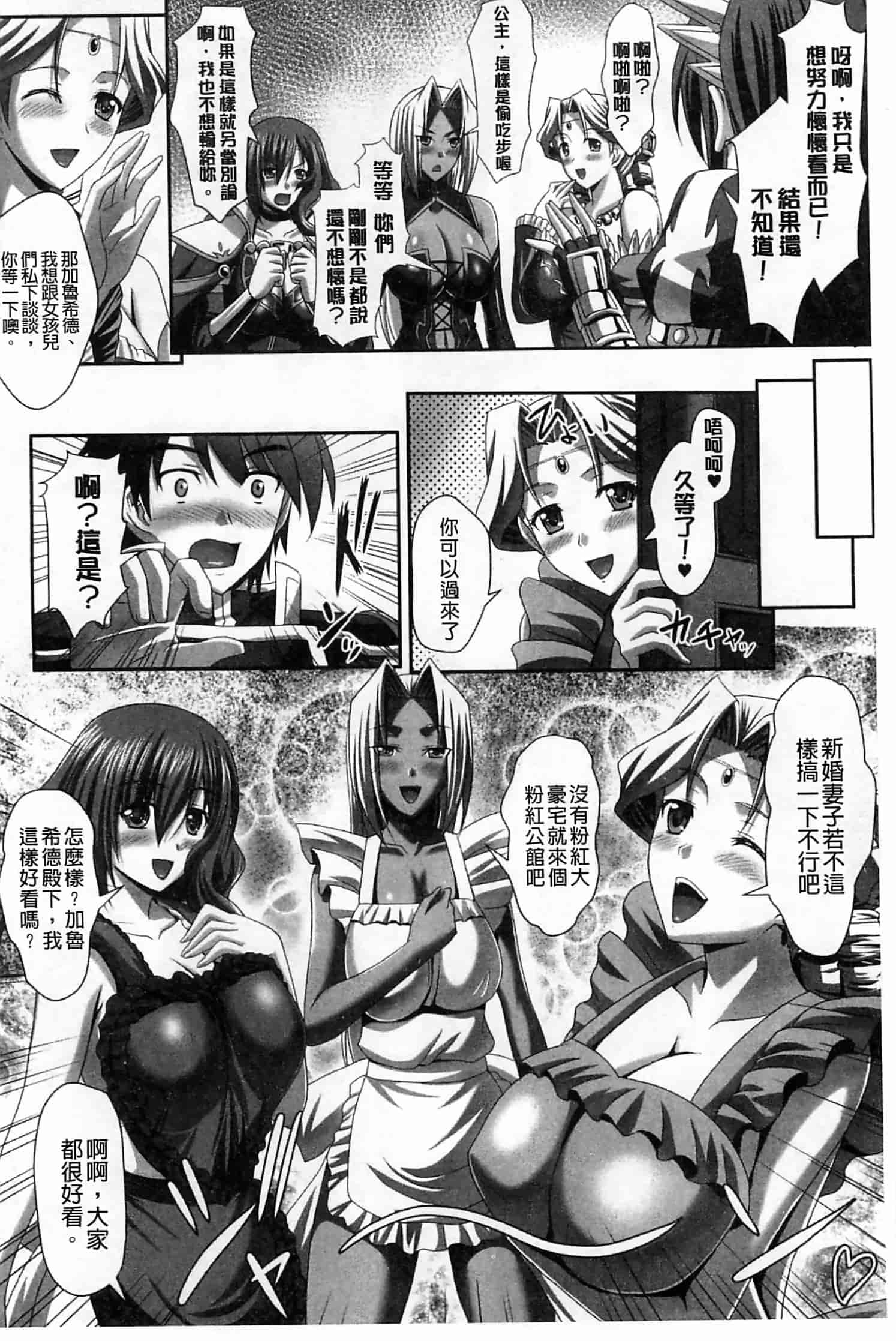 汉化版-[神保玉蘭] ハーレムウェディング_第8集