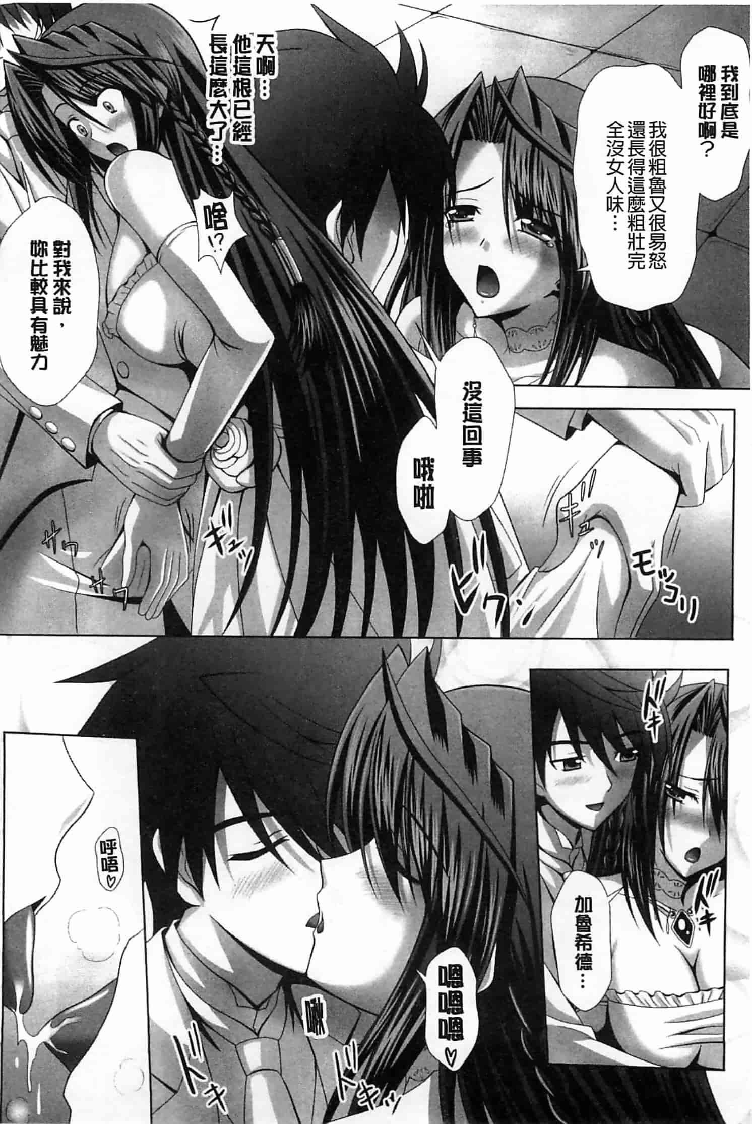 汉化版-[神保玉蘭] ハーレムウェディング_第1集