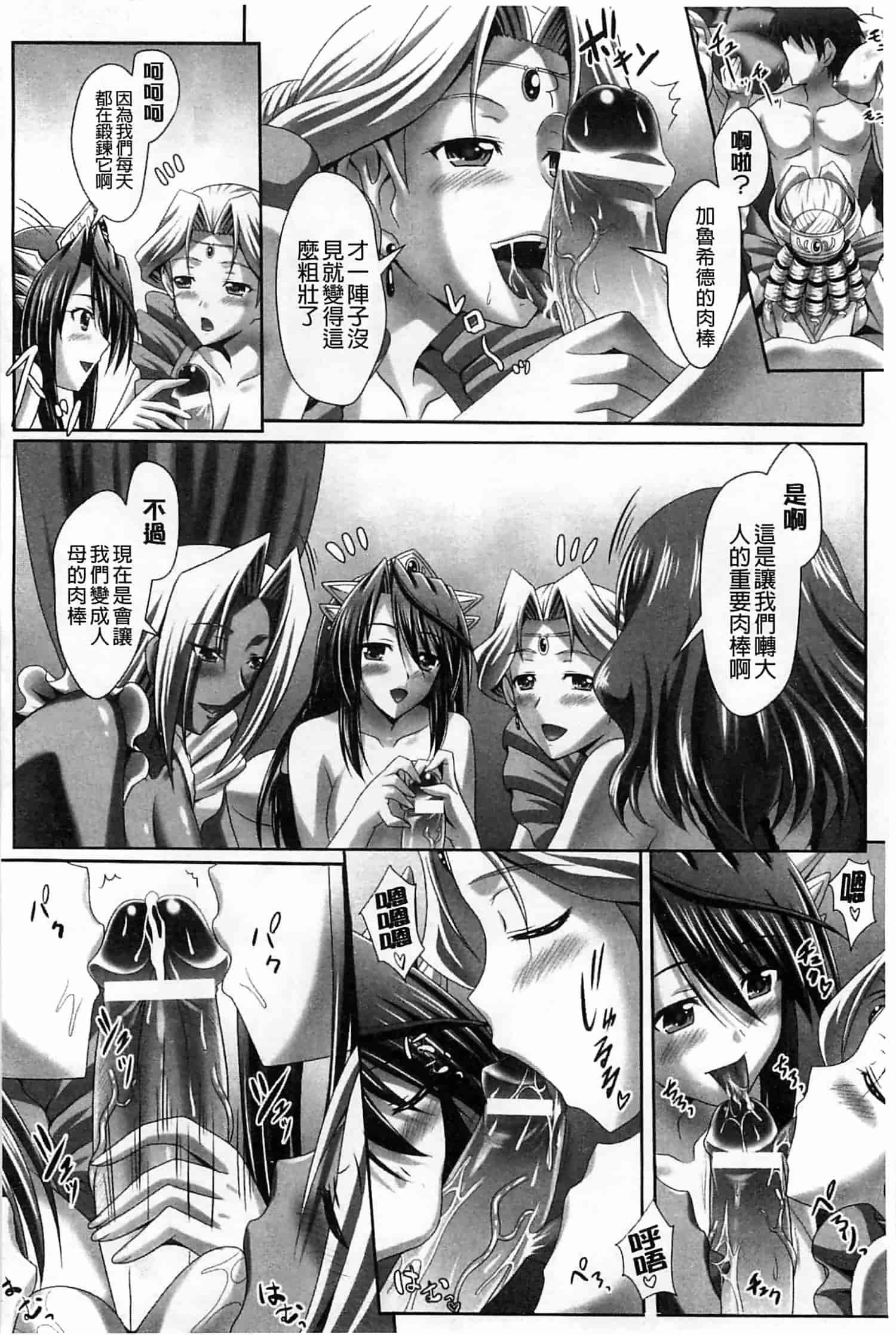 汉化版-[神保玉蘭] ハーレムウェディング_第8集