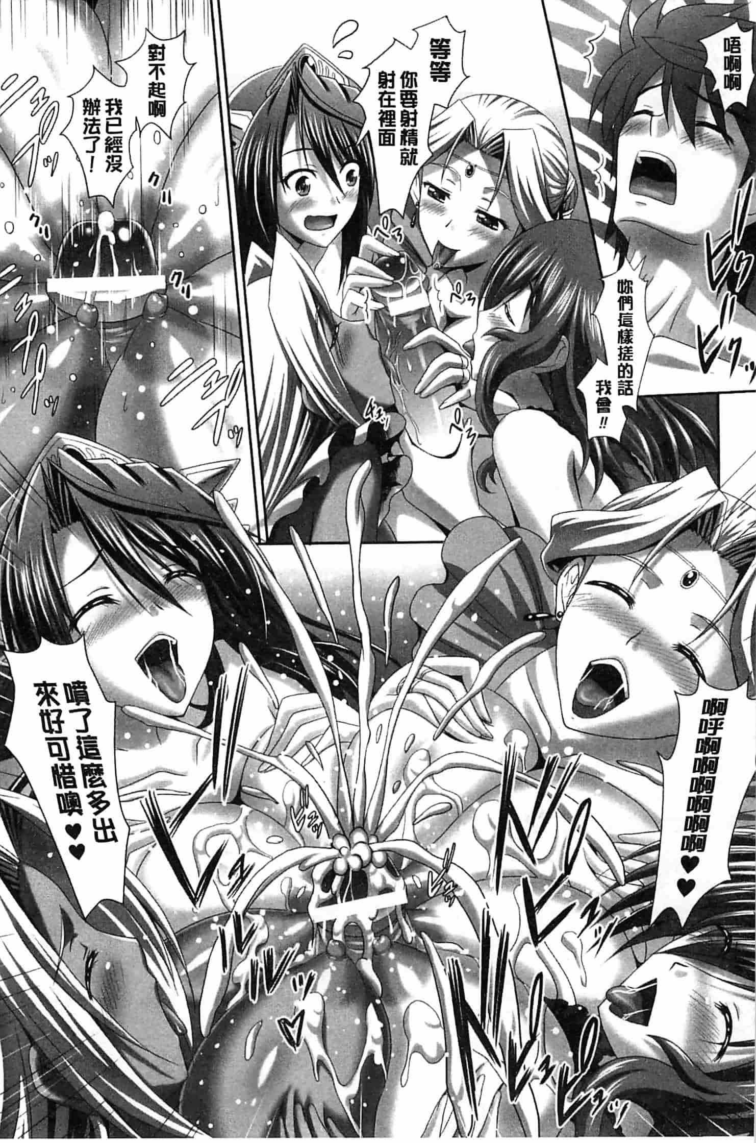 汉化版-[神保玉蘭] ハーレムウェディング_第8集