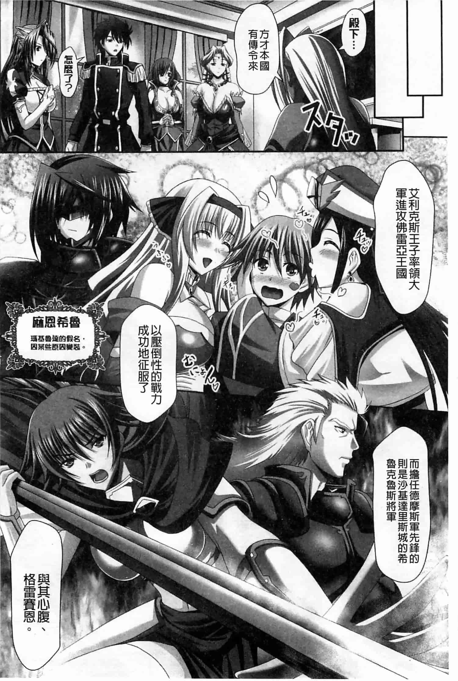 汉化版-[神保玉蘭] ハーレムウェディング_第8集