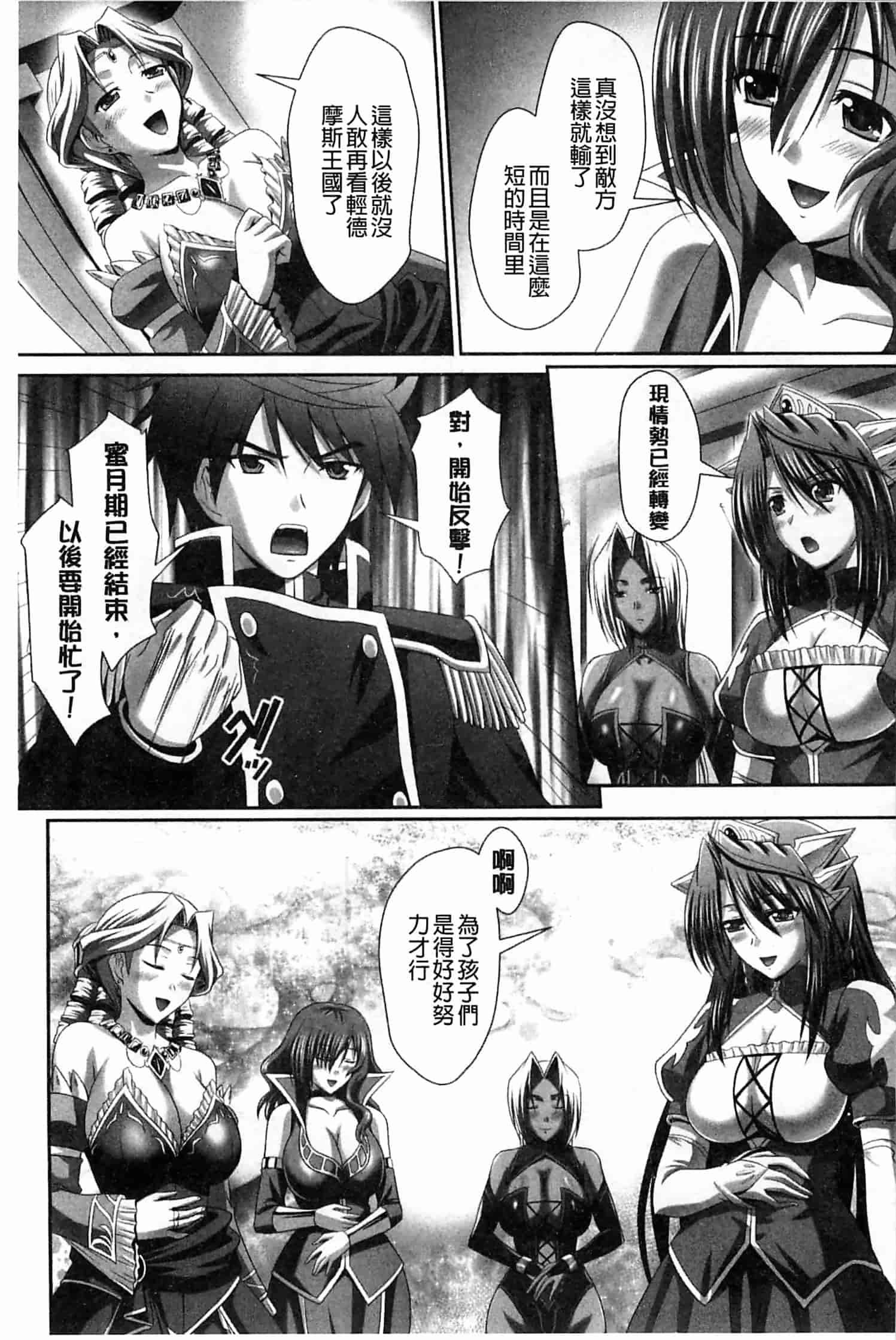 汉化版-[神保玉蘭] ハーレムウェディング_第8集