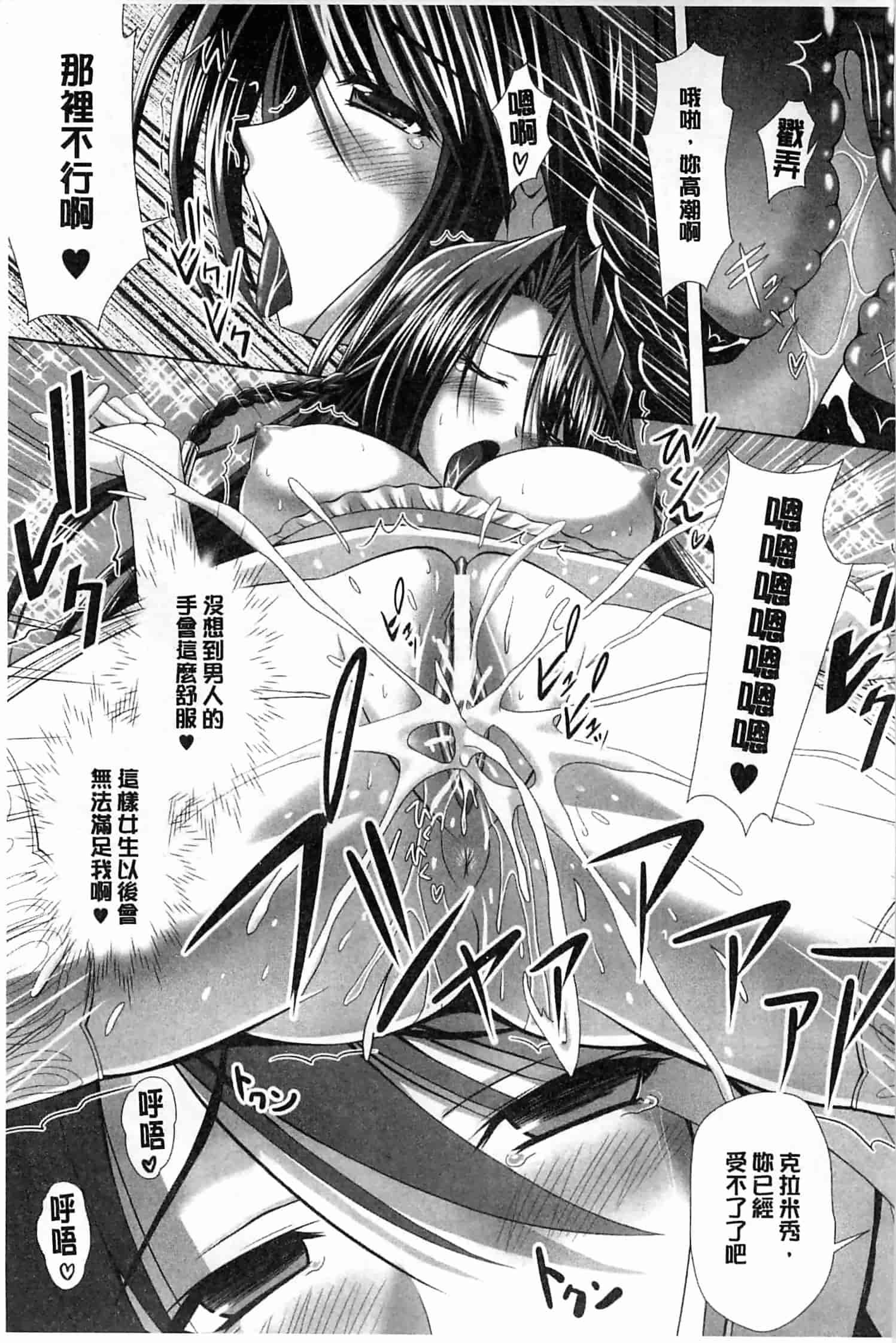 汉化版-[神保玉蘭] ハーレムウェディング_第1集