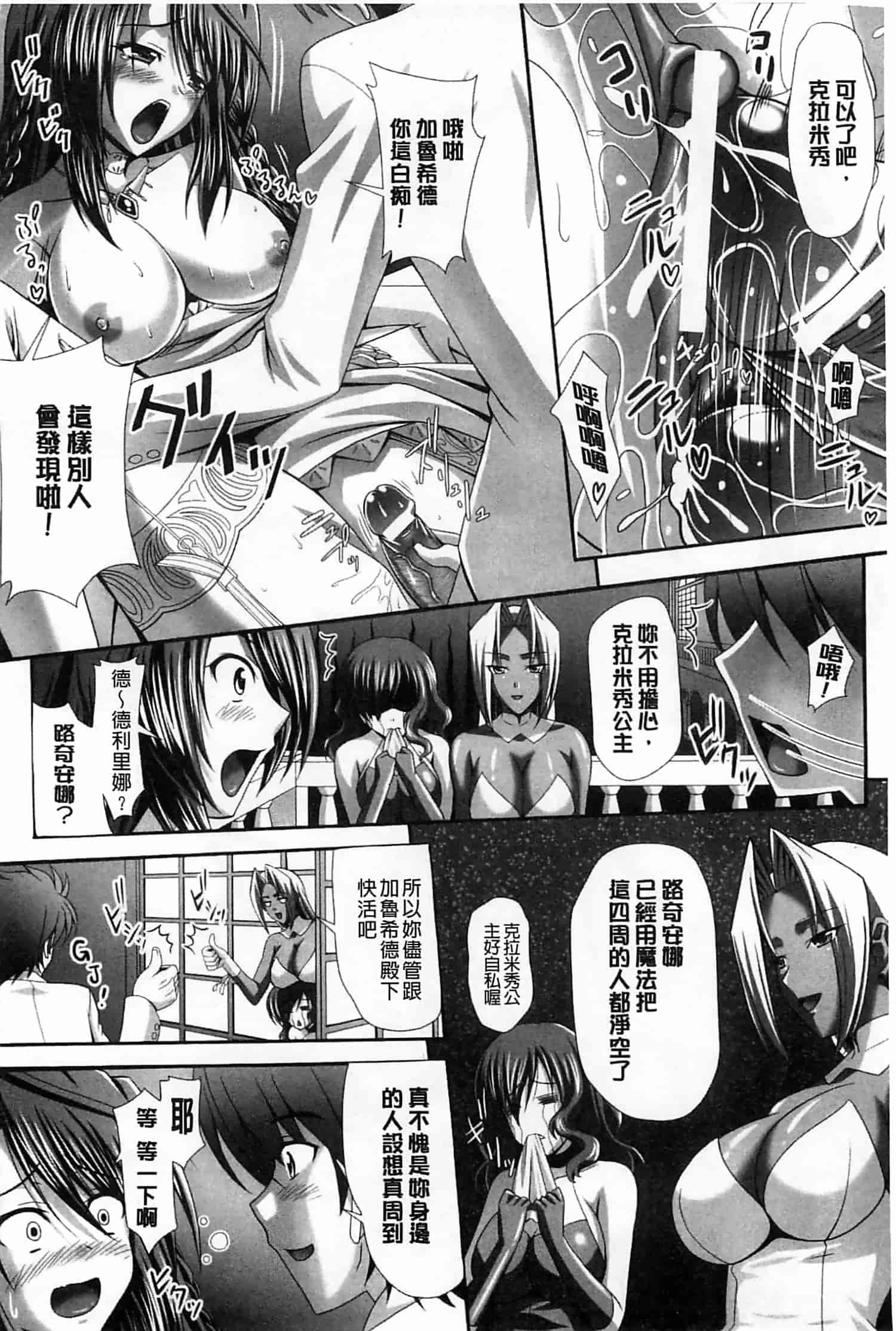 汉化版-[神保玉蘭] ハーレムウェディング_第1集