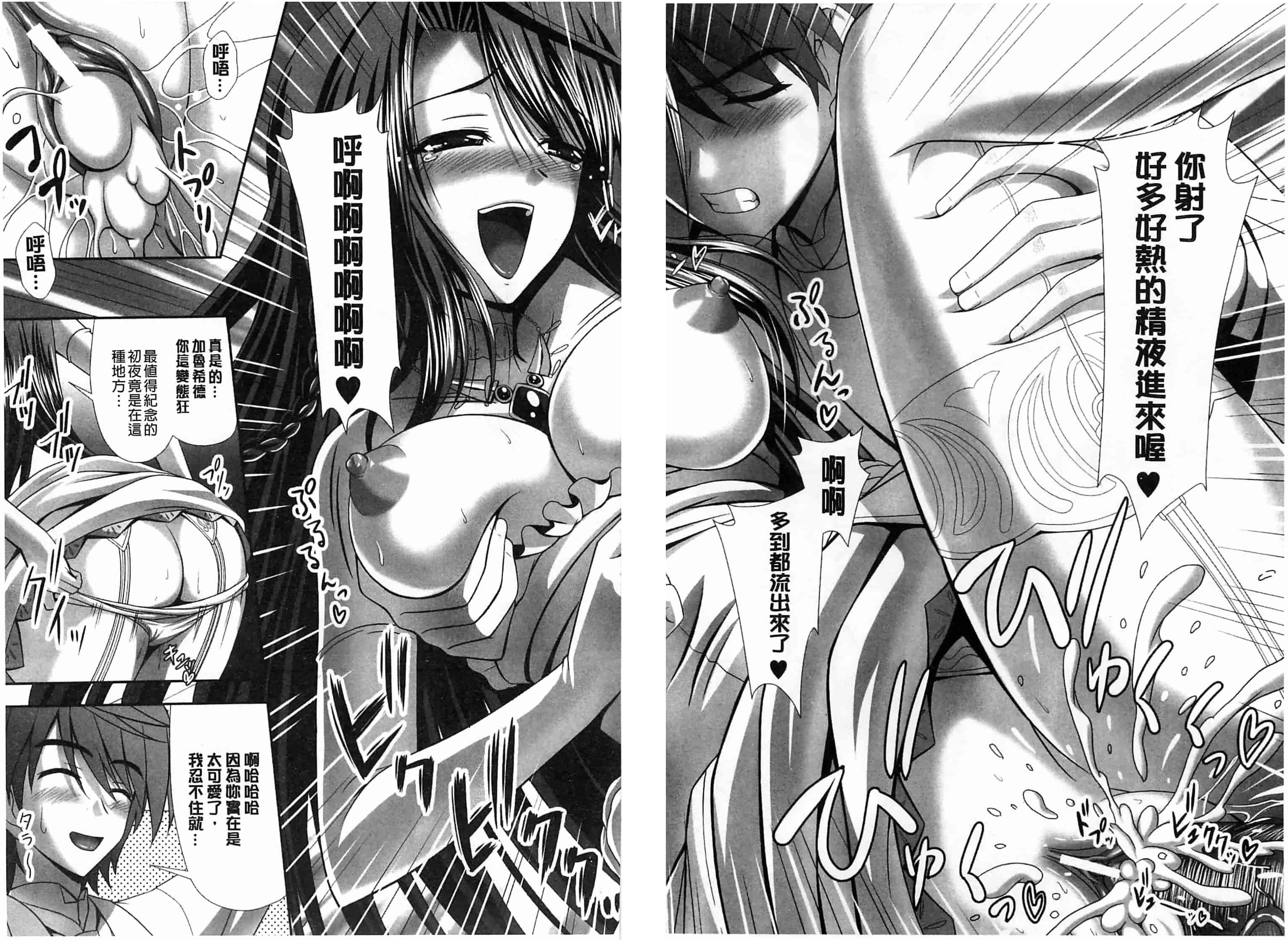 汉化版-[神保玉蘭] ハーレムウェディング_第2集