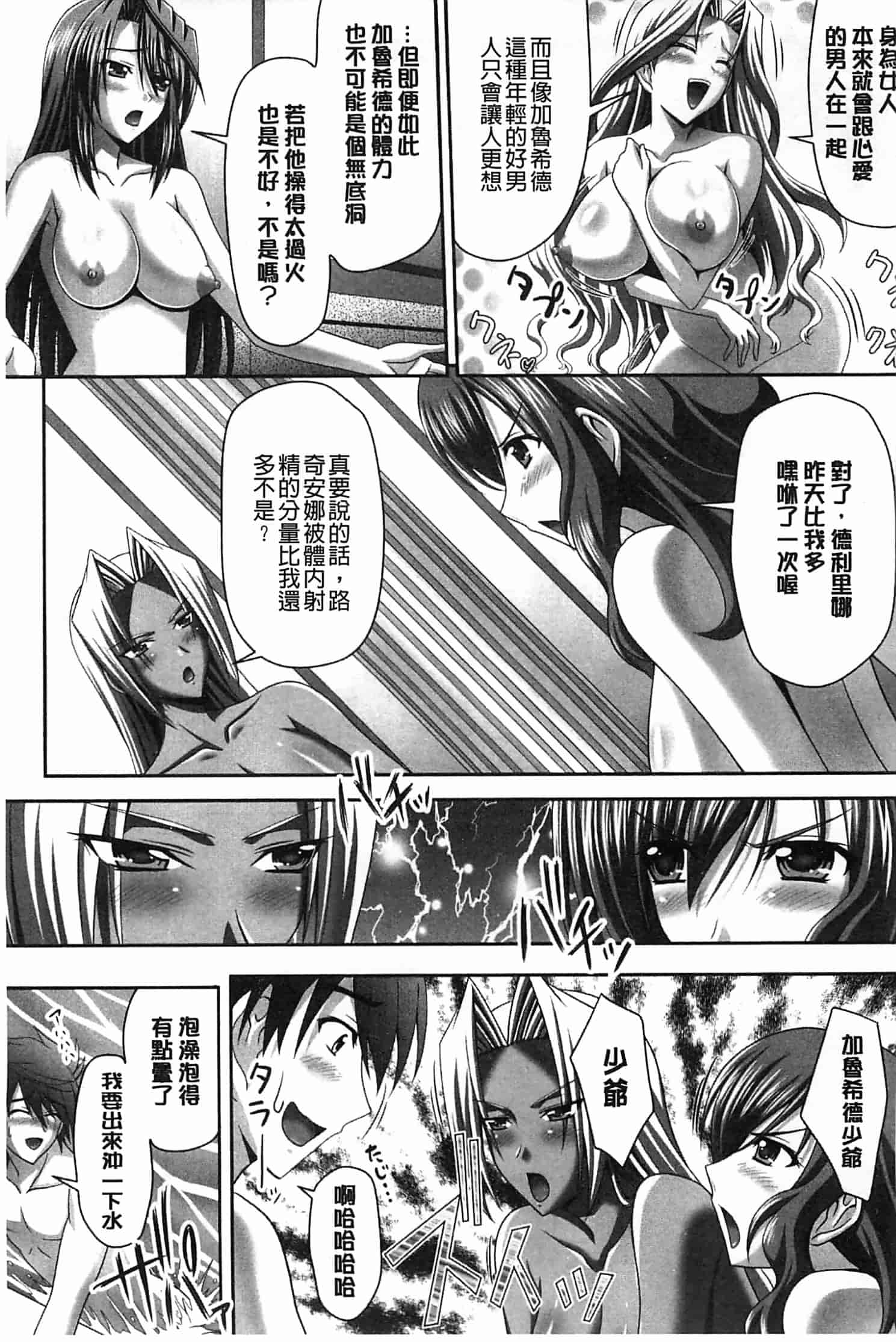 汉化版-[神保玉蘭] ハーレムウェディング_第2集