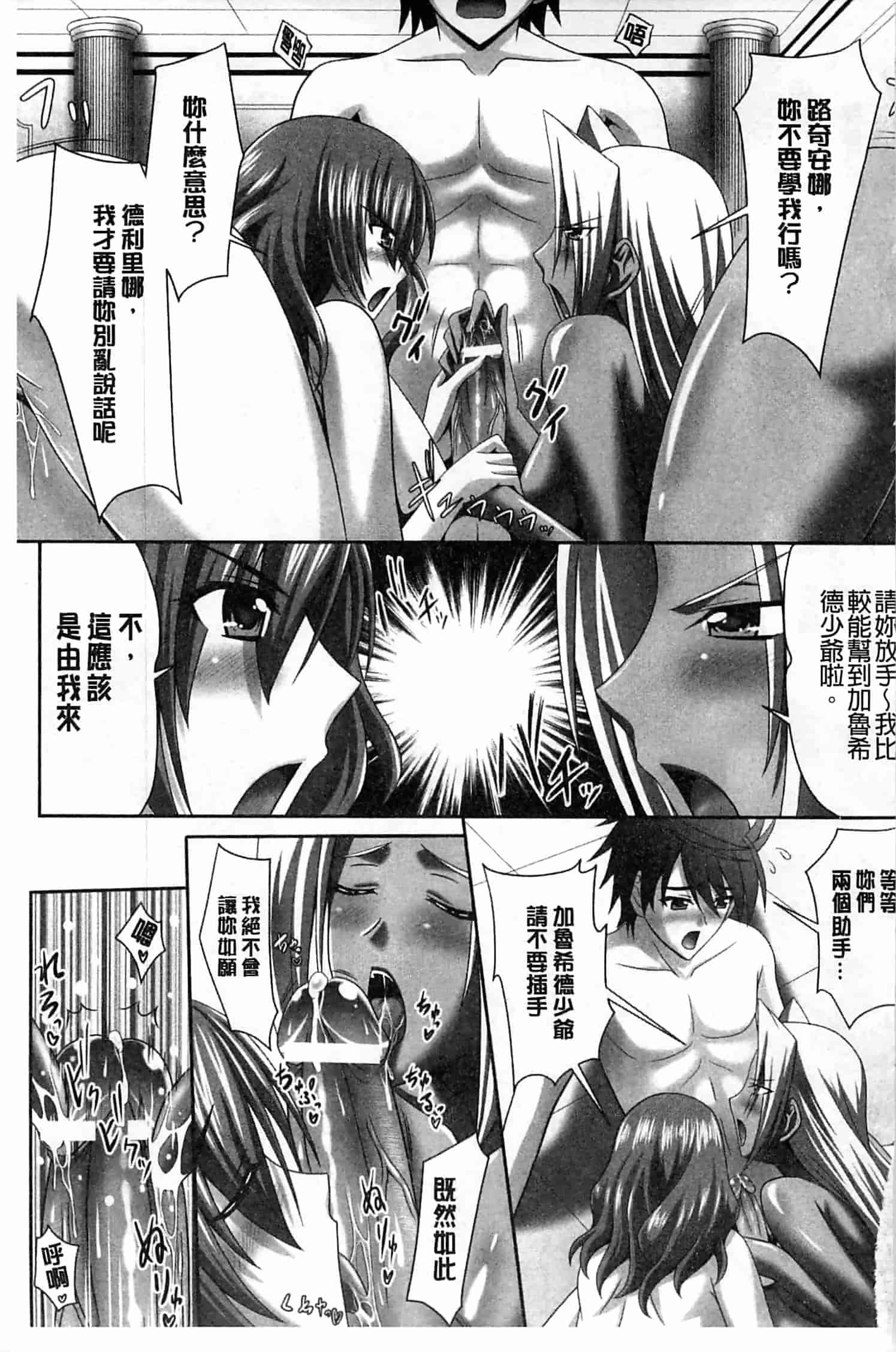 汉化版-[神保玉蘭] ハーレムウェディング_第2集