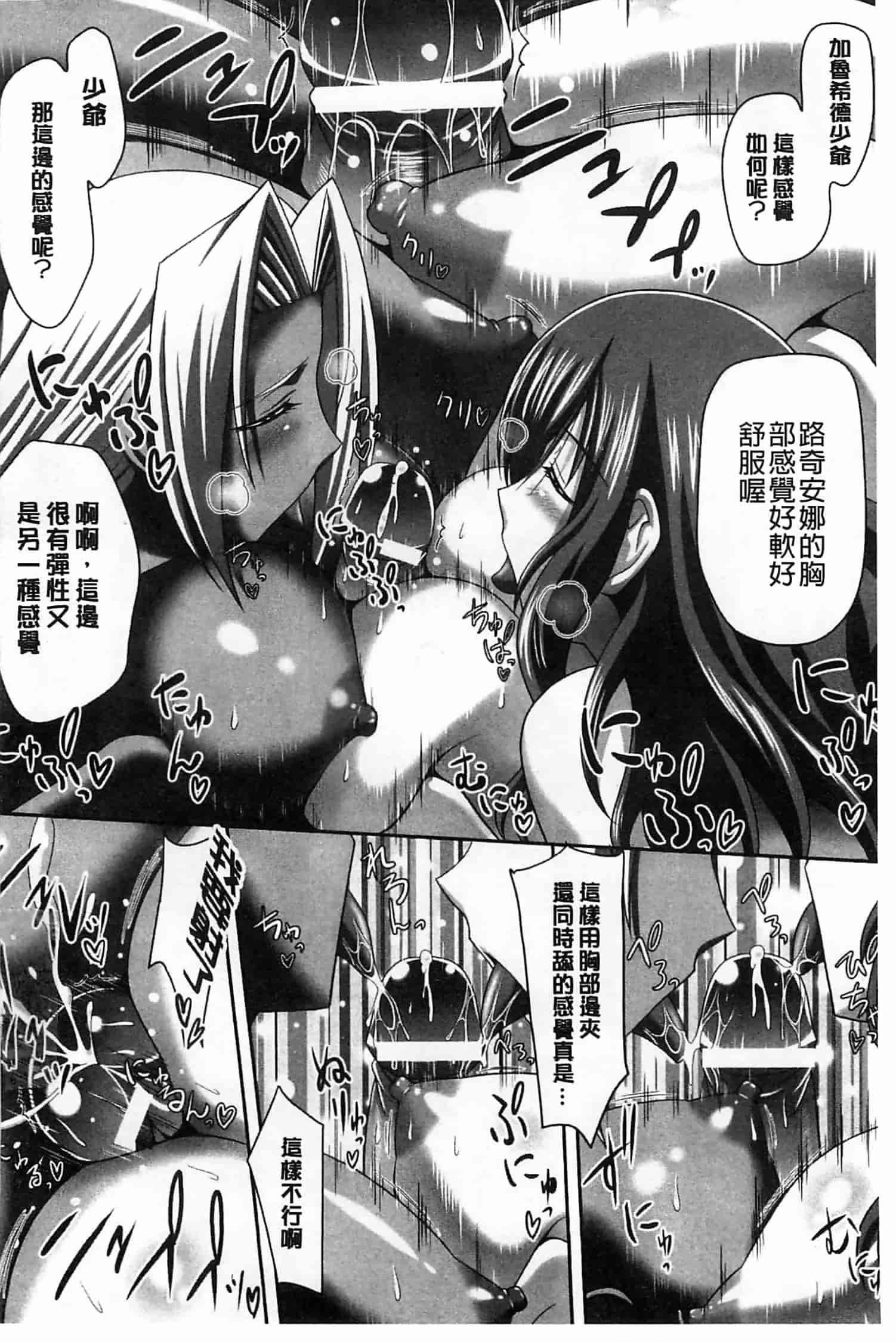 汉化版-[神保玉蘭] ハーレムウェディング_第2集