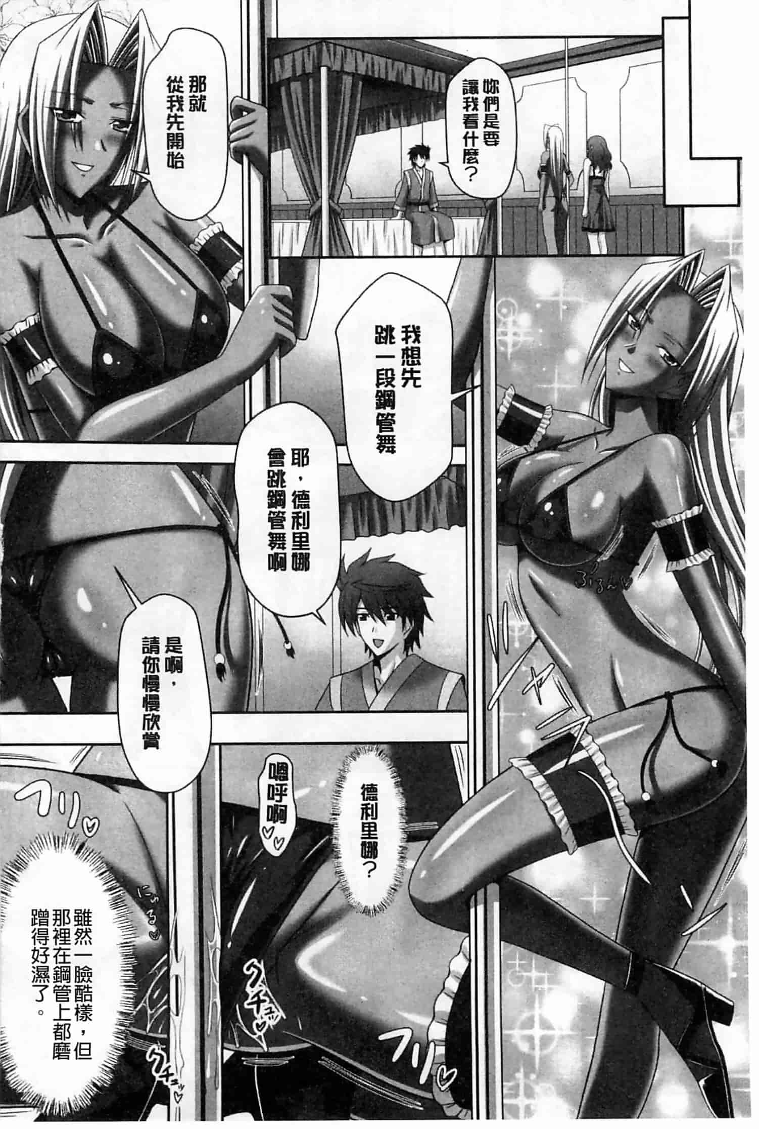 汉化版-[神保玉蘭] ハーレムウェディング_第2集
