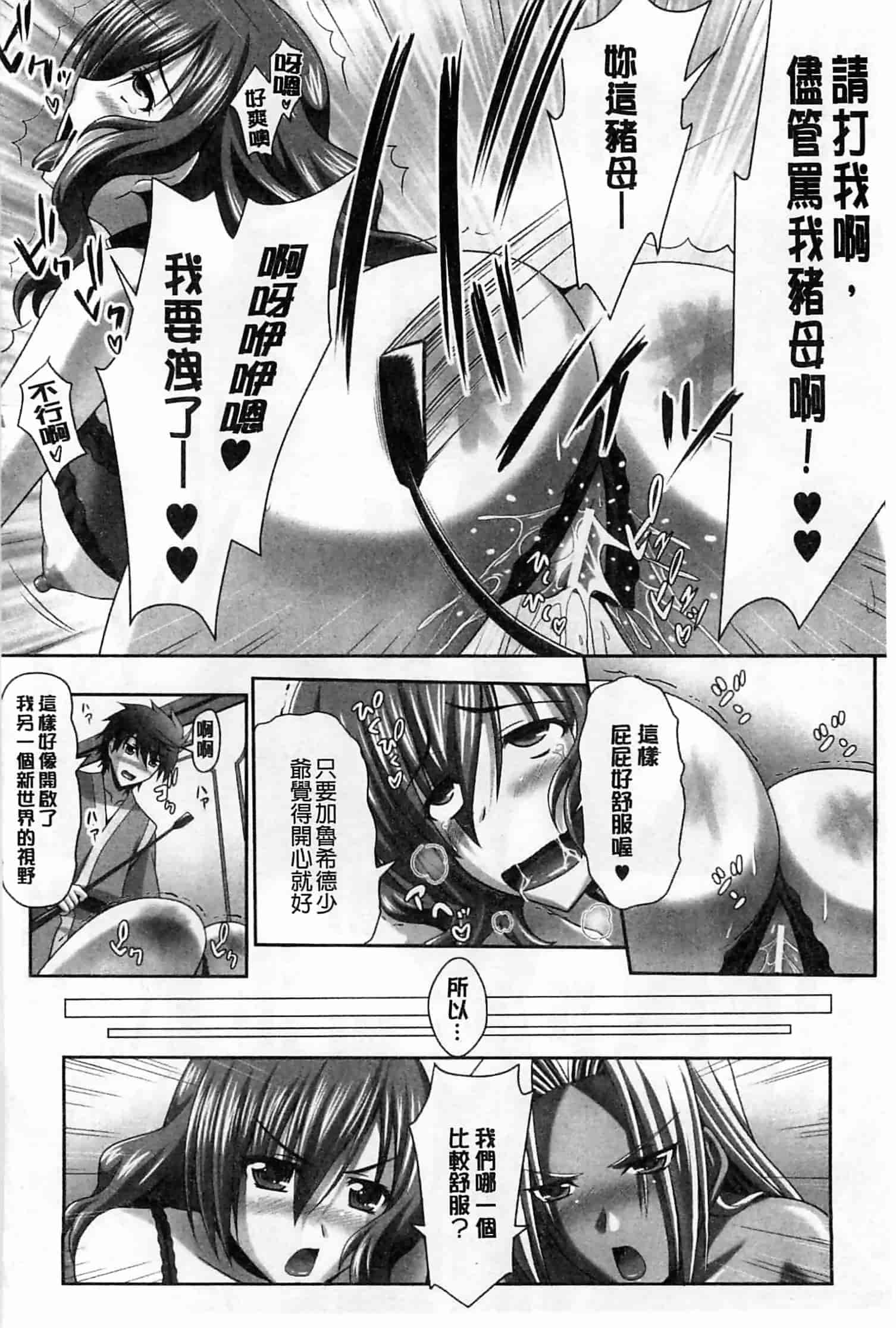 汉化版-[神保玉蘭] ハーレムウェディング_第2集