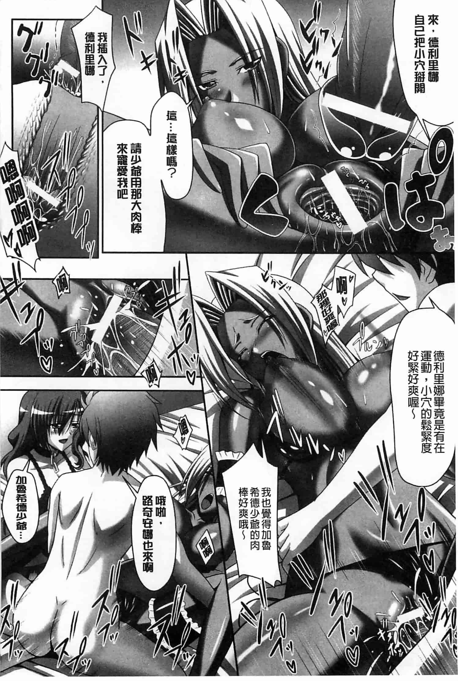 汉化版-[神保玉蘭] ハーレムウェディング_第2集