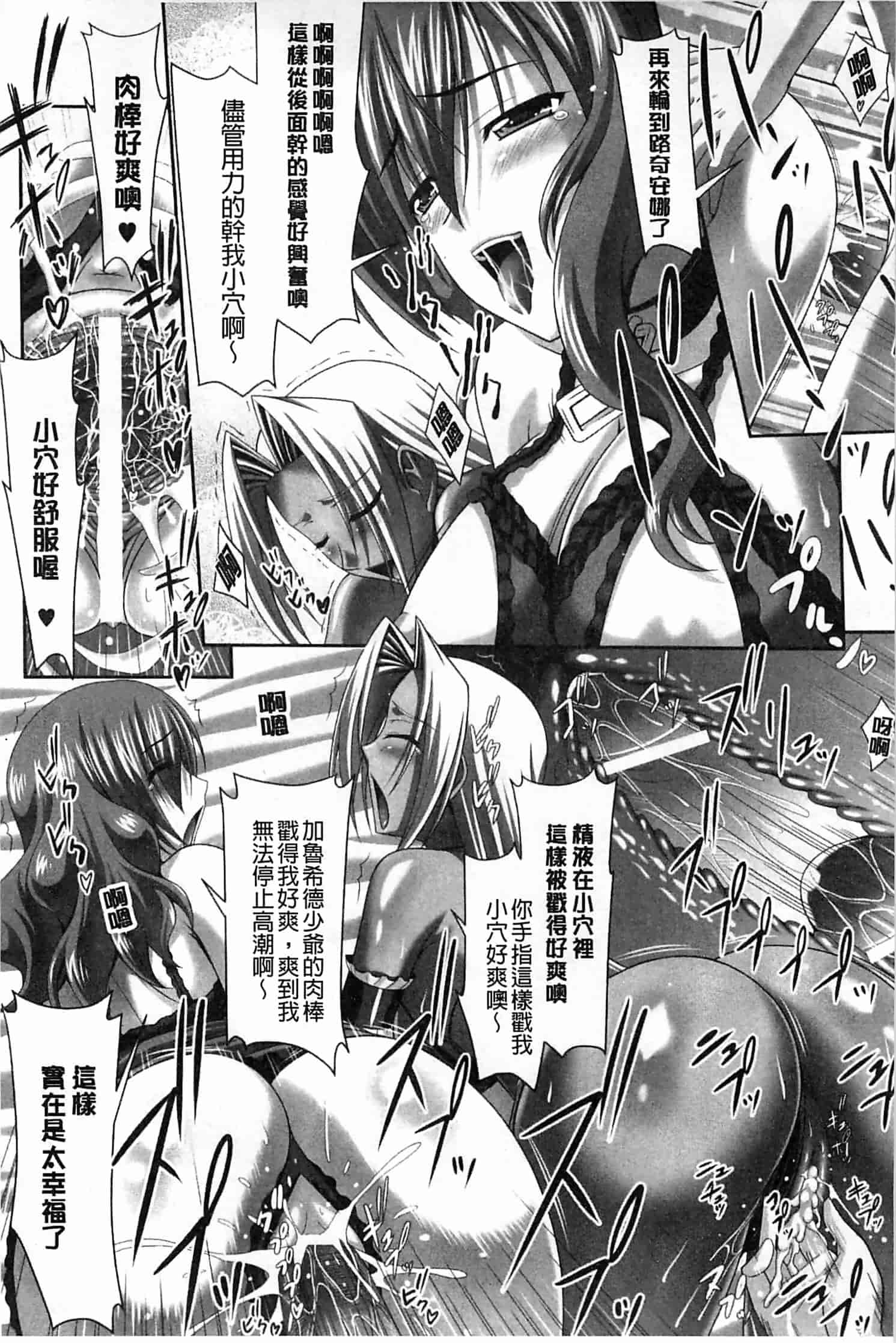 汉化版-[神保玉蘭] ハーレムウェディング_第2集