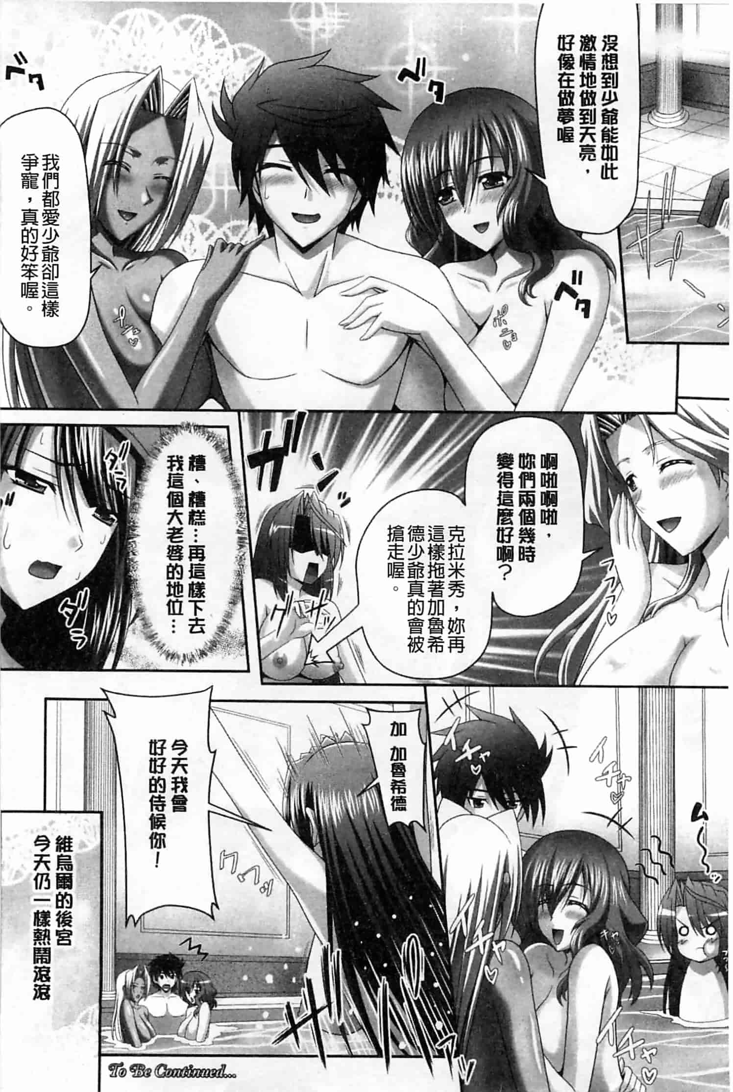 汉化版-[神保玉蘭] ハーレムウェディング_第3集