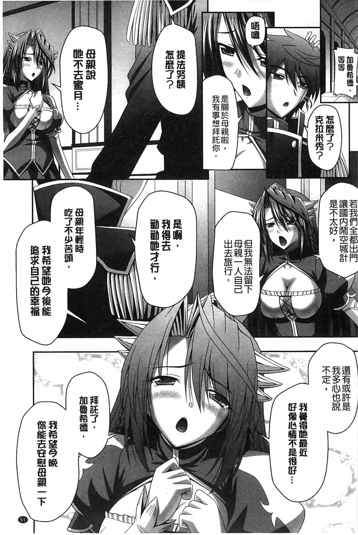 汉化版-[神保玉蘭] ハーレムウェディング_第3集