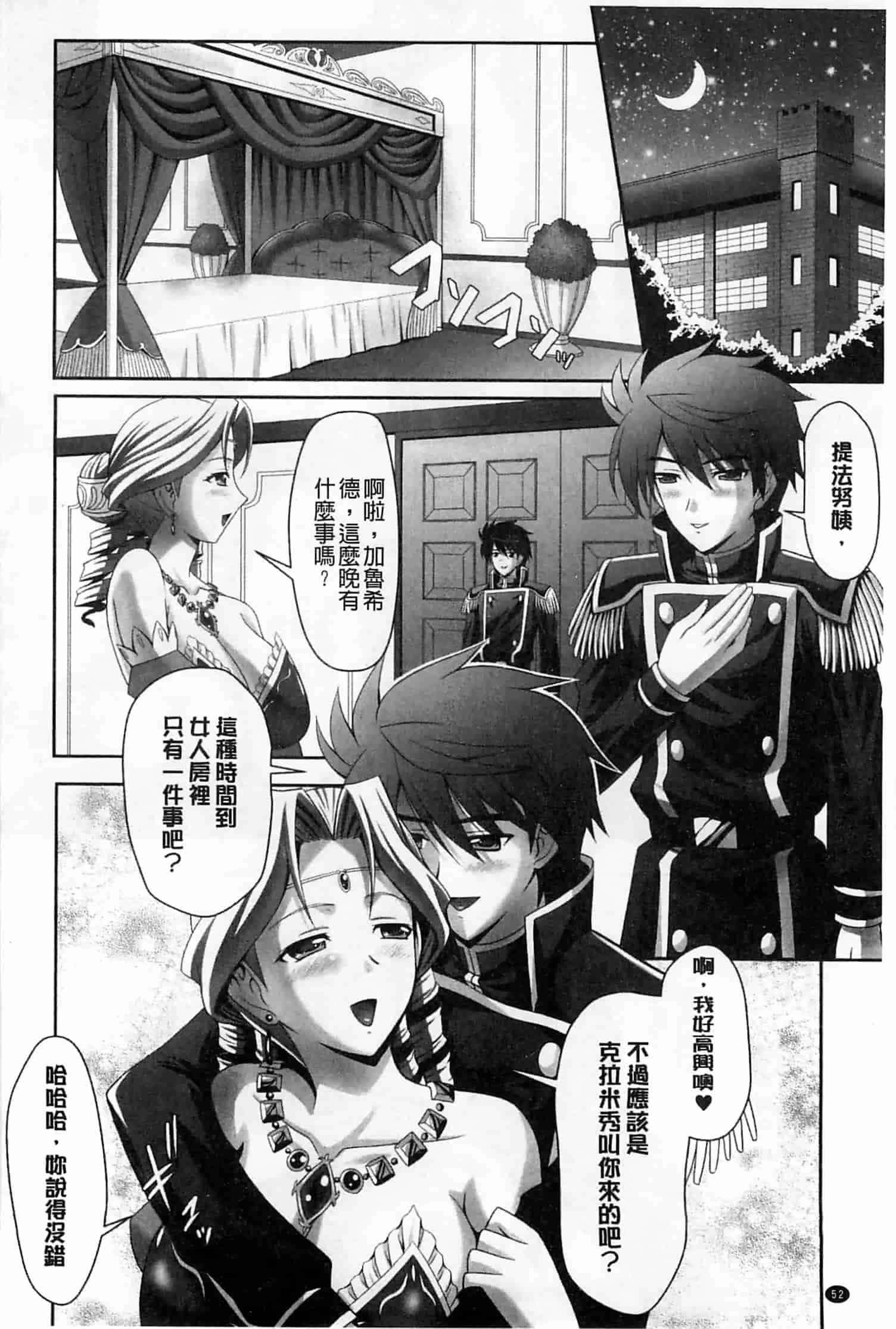 汉化版-[神保玉蘭] ハーレムウェディング_第3集