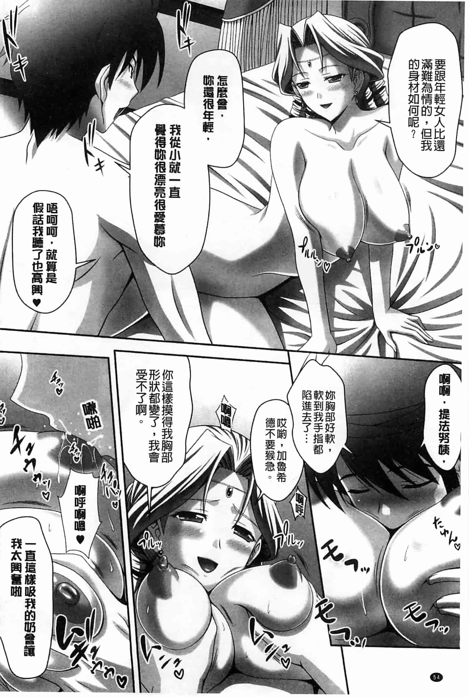 汉化版-[神保玉蘭] ハーレムウェディング_第3集
