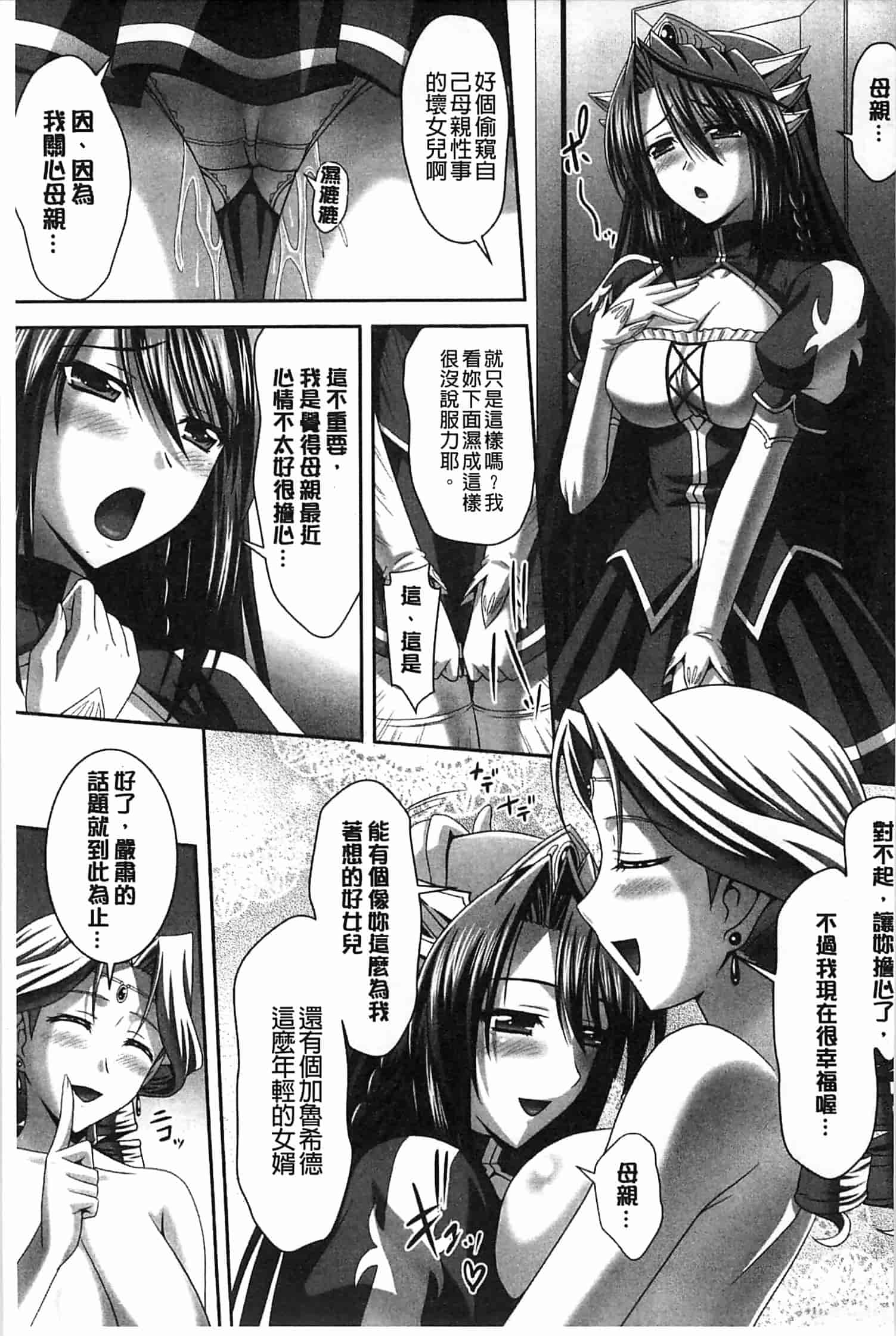 汉化版-[神保玉蘭] ハーレムウェディング_第3集