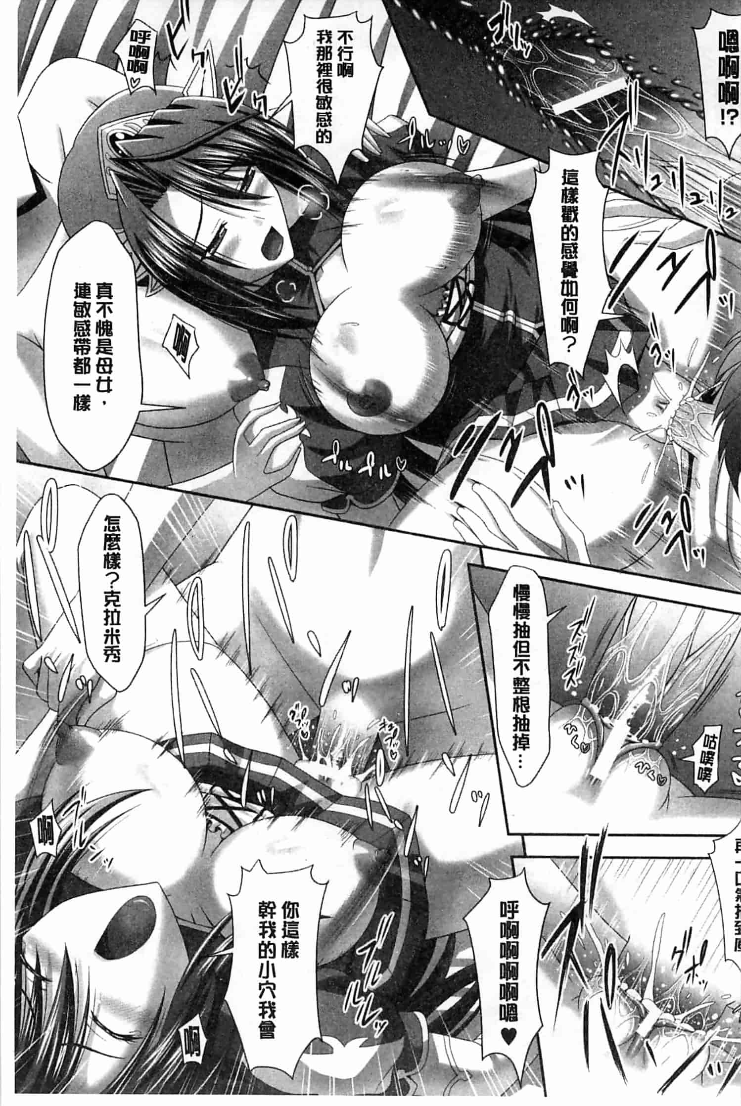 汉化版-[神保玉蘭] ハーレムウェディング_第3集