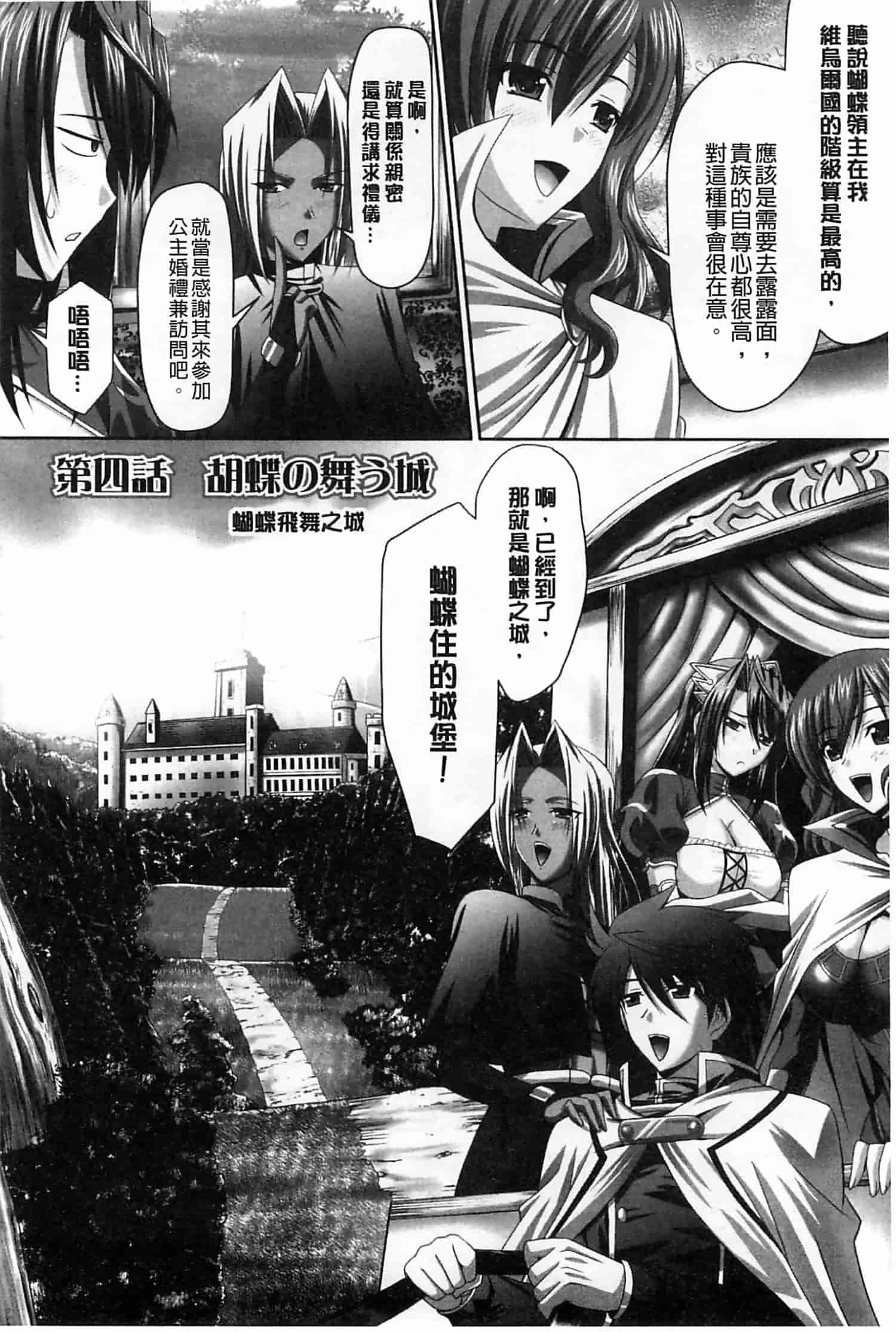 汉化版-[神保玉蘭] ハーレムウェディング_第4集