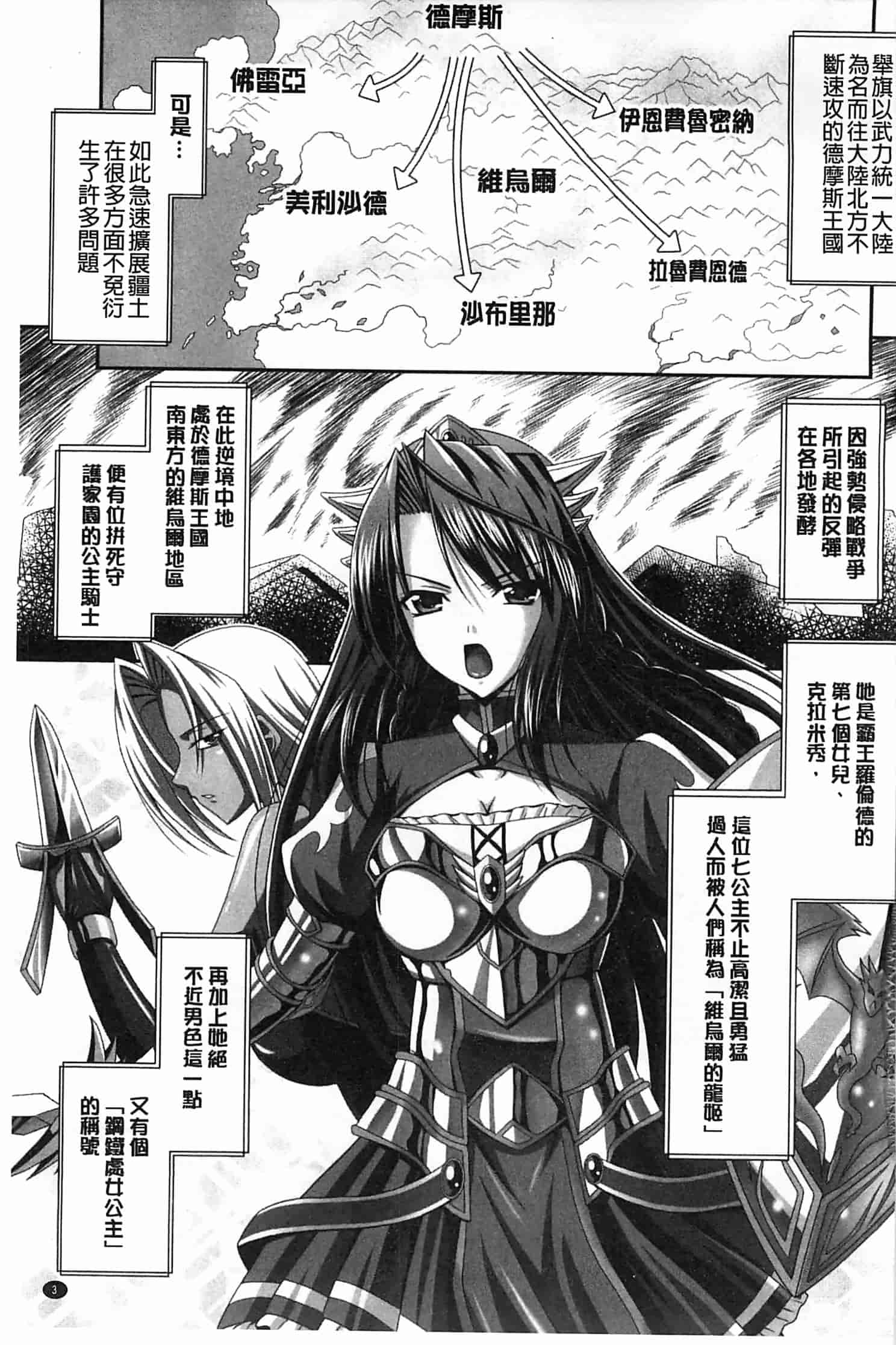 汉化版-[神保玉蘭] ハーレムウェディング_第1集